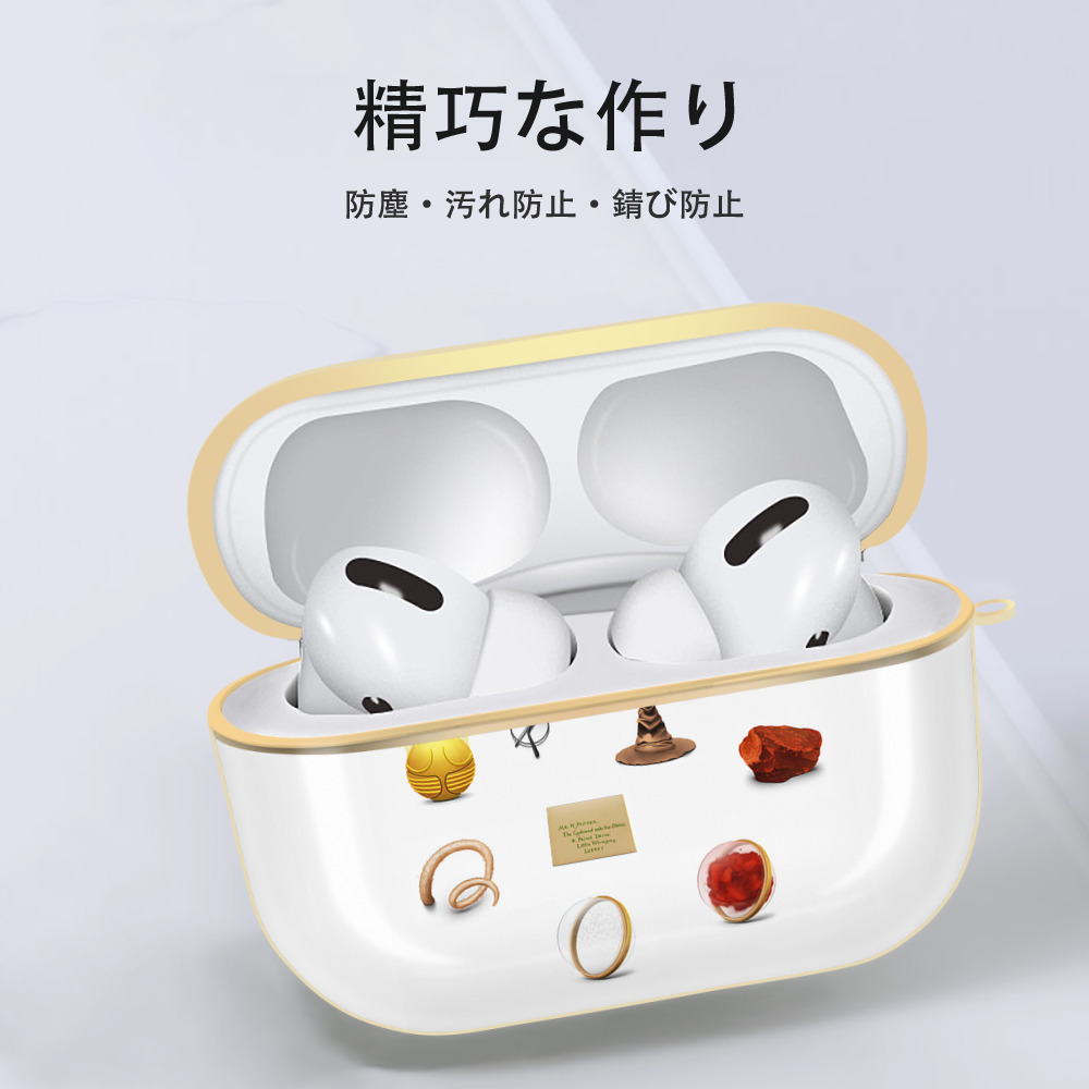 Harry Potter ハリー・ポッターシリーズ 【AirPods Pro用】ハードシェル保護ケース｜耐衝撃・防指紋・カラビナ付き商品仕様