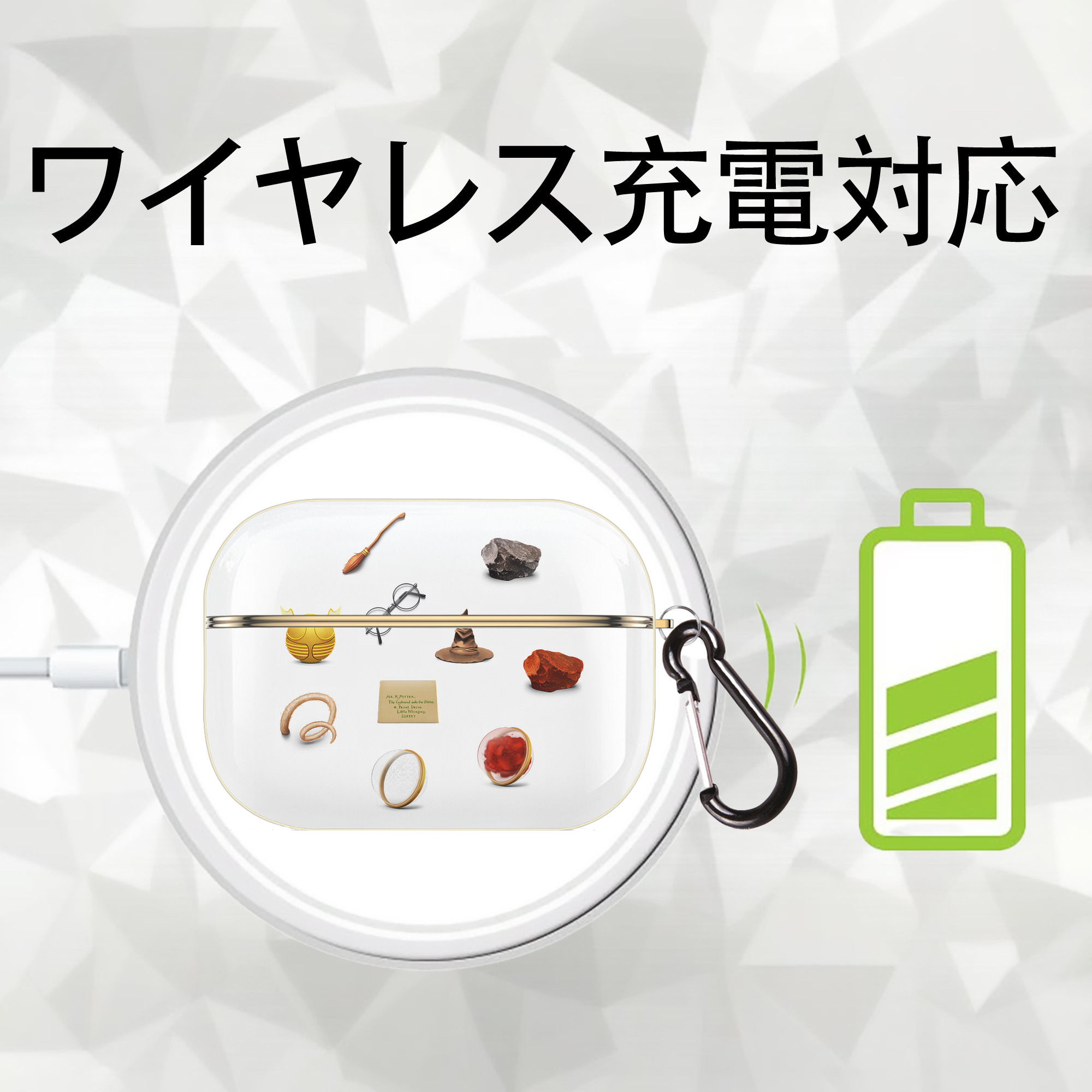 Harry Potter ハリー・ポッターシリーズ 【AirPods Pro用】ハードシェル保護ケース｜耐衝撃・防指紋・カラビナ付き商品仕様
