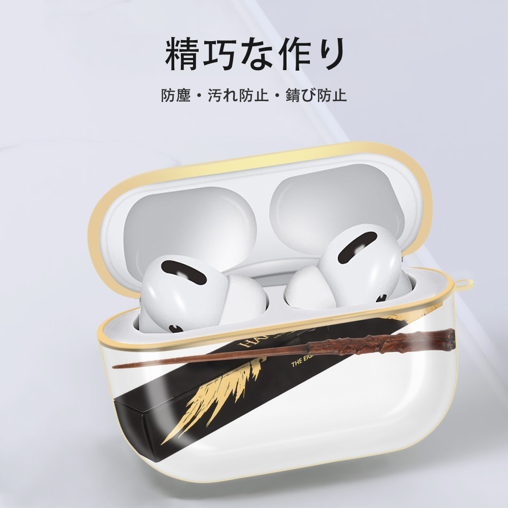 Harry Potter ハリー・ポッターシリーズ 【AirPods Pro用】ハードシェル保護ケース｜耐衝撃・防指紋・カラビナ付き商品仕様
