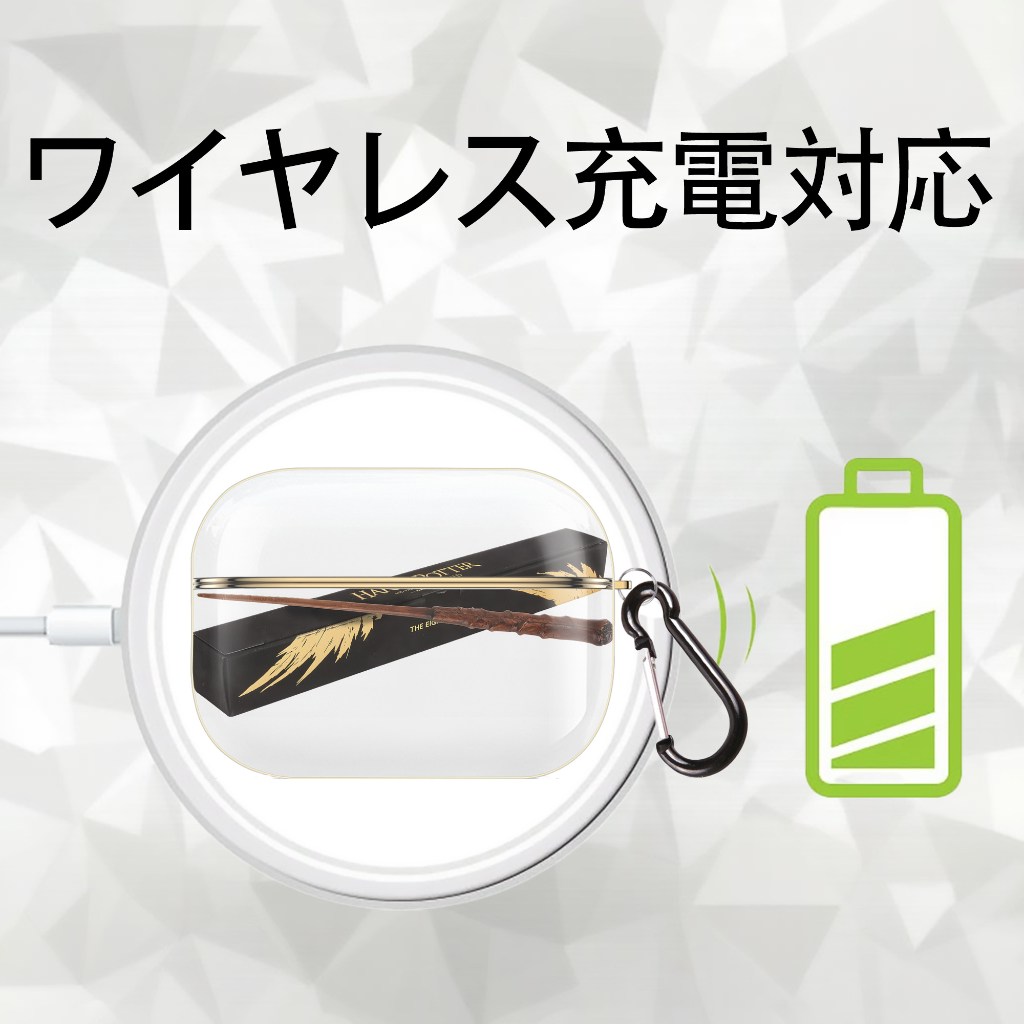 Harry Potter ハリー・ポッターシリーズ 【AirPods Pro用】ハードシェル保護ケース｜耐衝撃・防指紋・カラビナ付き商品仕様