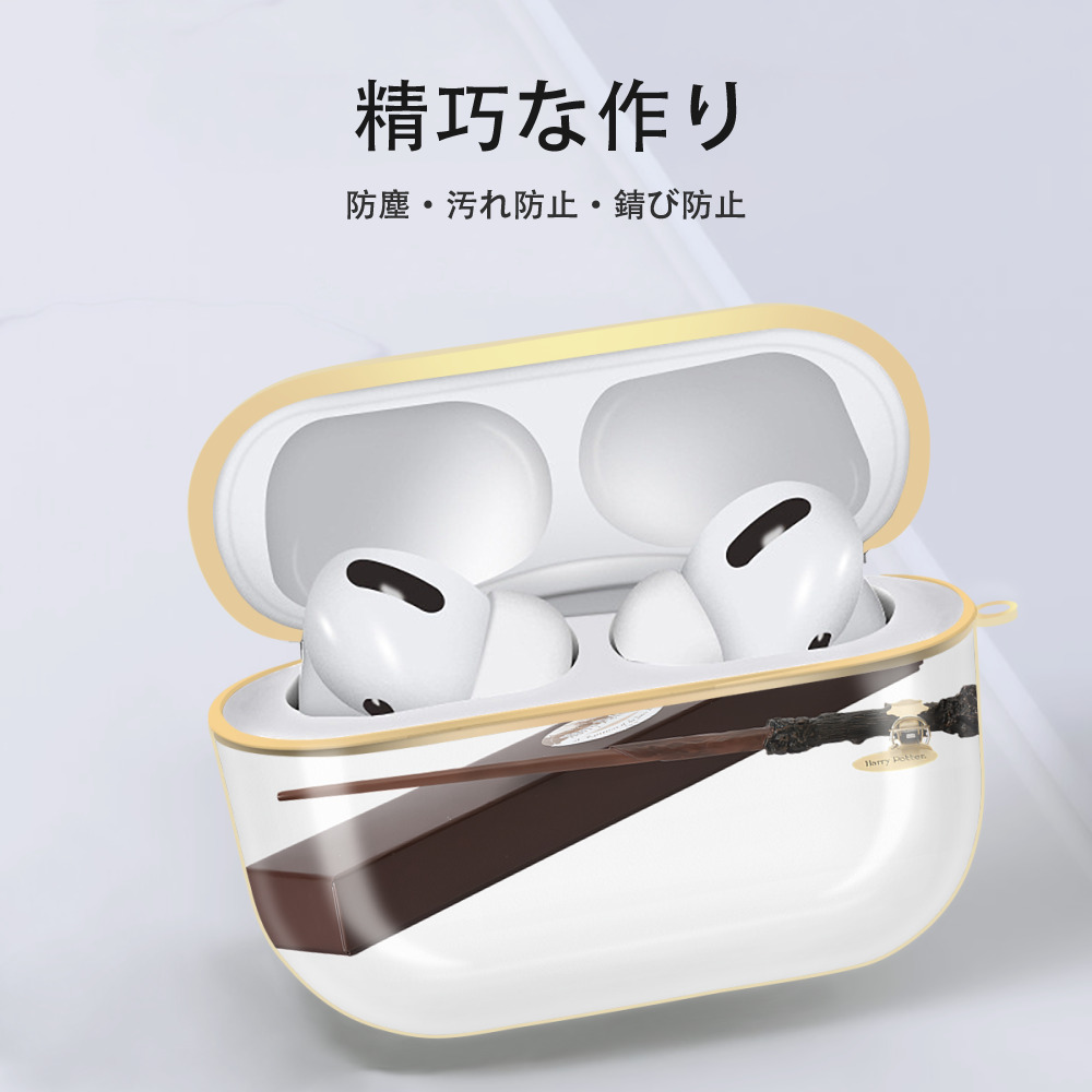 Harry Potter ハリー・ポッターシリーズ 【AirPods Pro用】ハードシェル保護ケース｜耐衝撃・防指紋・カラビナ付き商品仕様