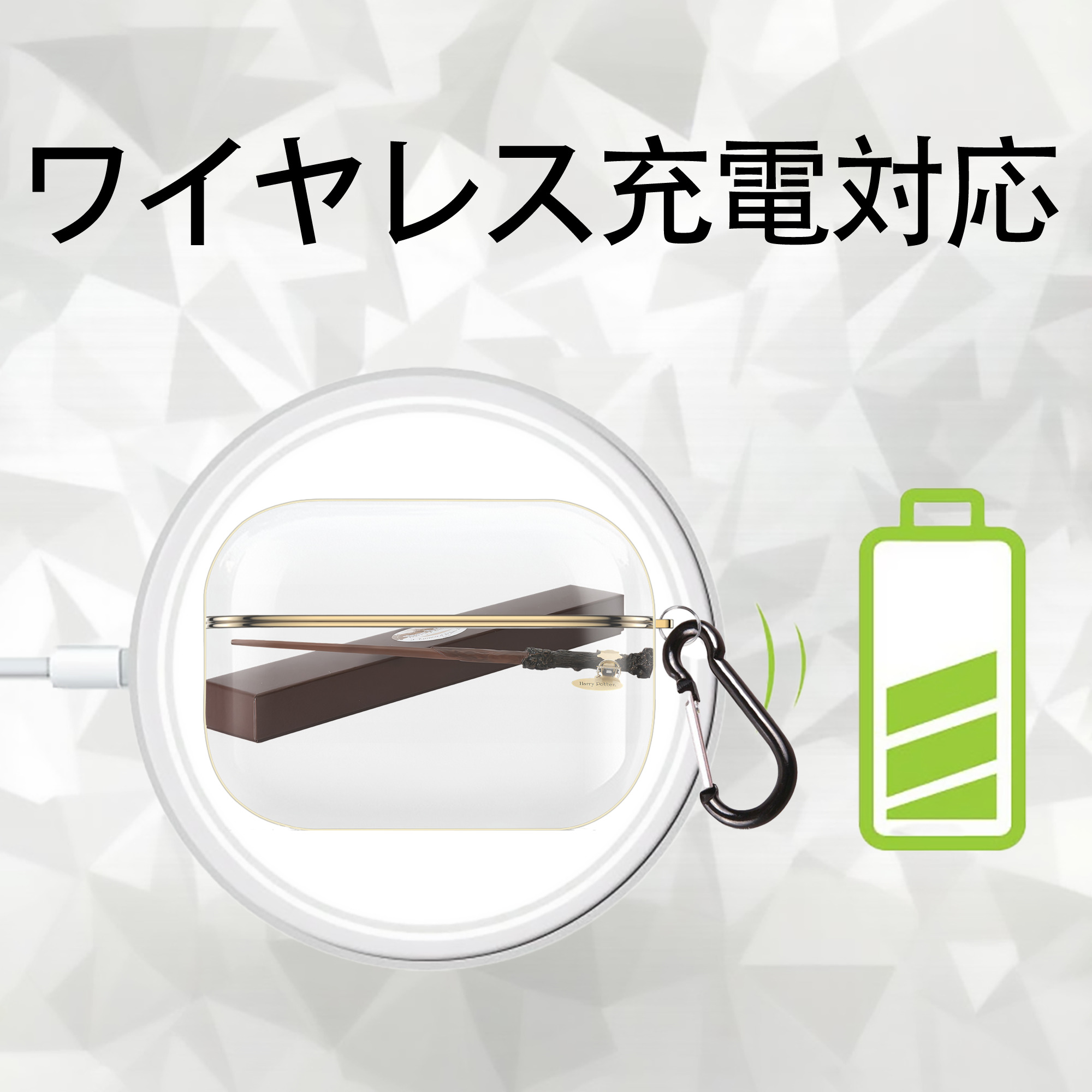 Harry Potter ハリー・ポッターシリーズ 【AirPods Pro用】ハードシェル保護ケース｜耐衝撃・防指紋・カラビナ付き商品仕様