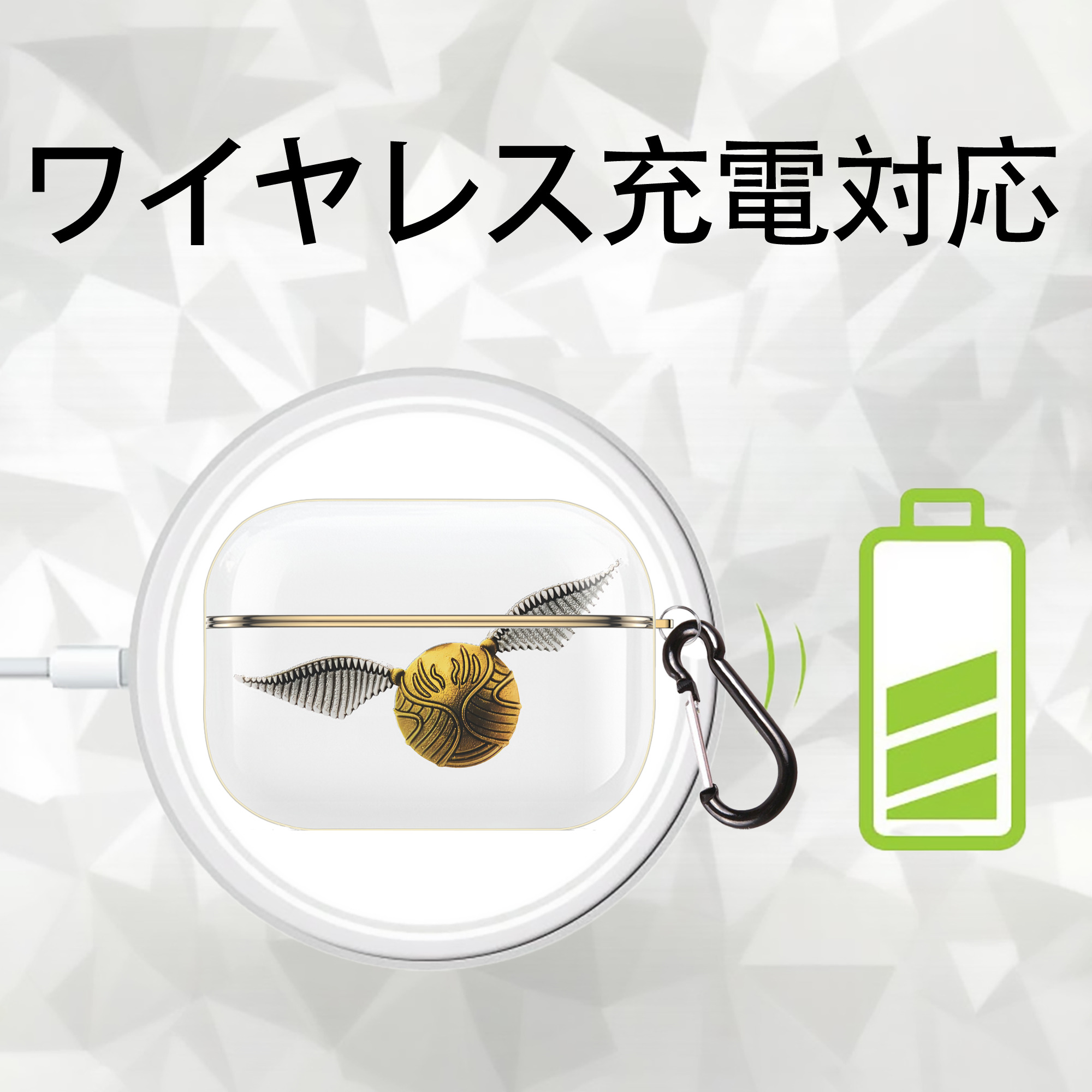 Harry Potter ハリー・ポッターシリーズ 【AirPods Pro用】ハードシェル保護ケース｜耐衝撃・防指紋・カラビナ付き商品仕様