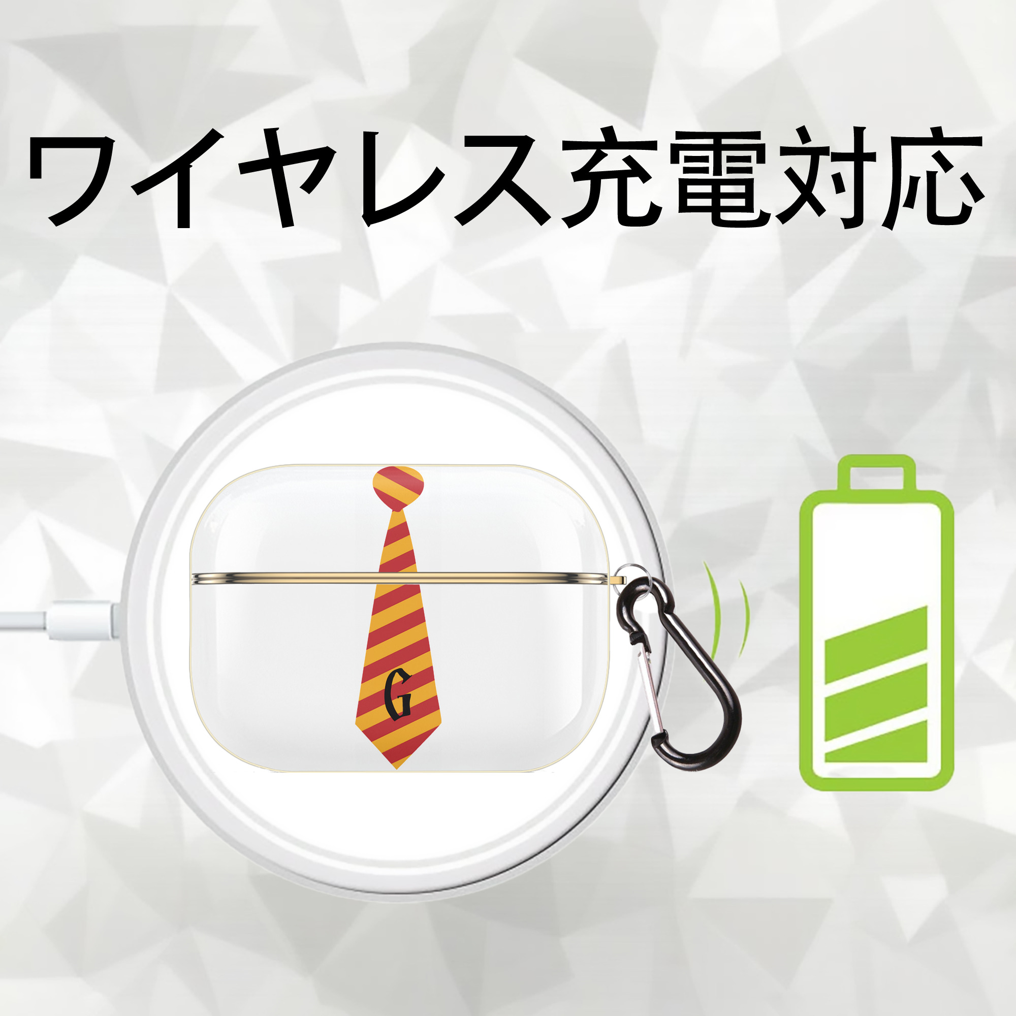 Harry Potter ハリー・ポッターシリーズ 【AirPods Pro用】ハードシェル保護ケース｜耐衝撃・防指紋・カラビナ付き商品仕様