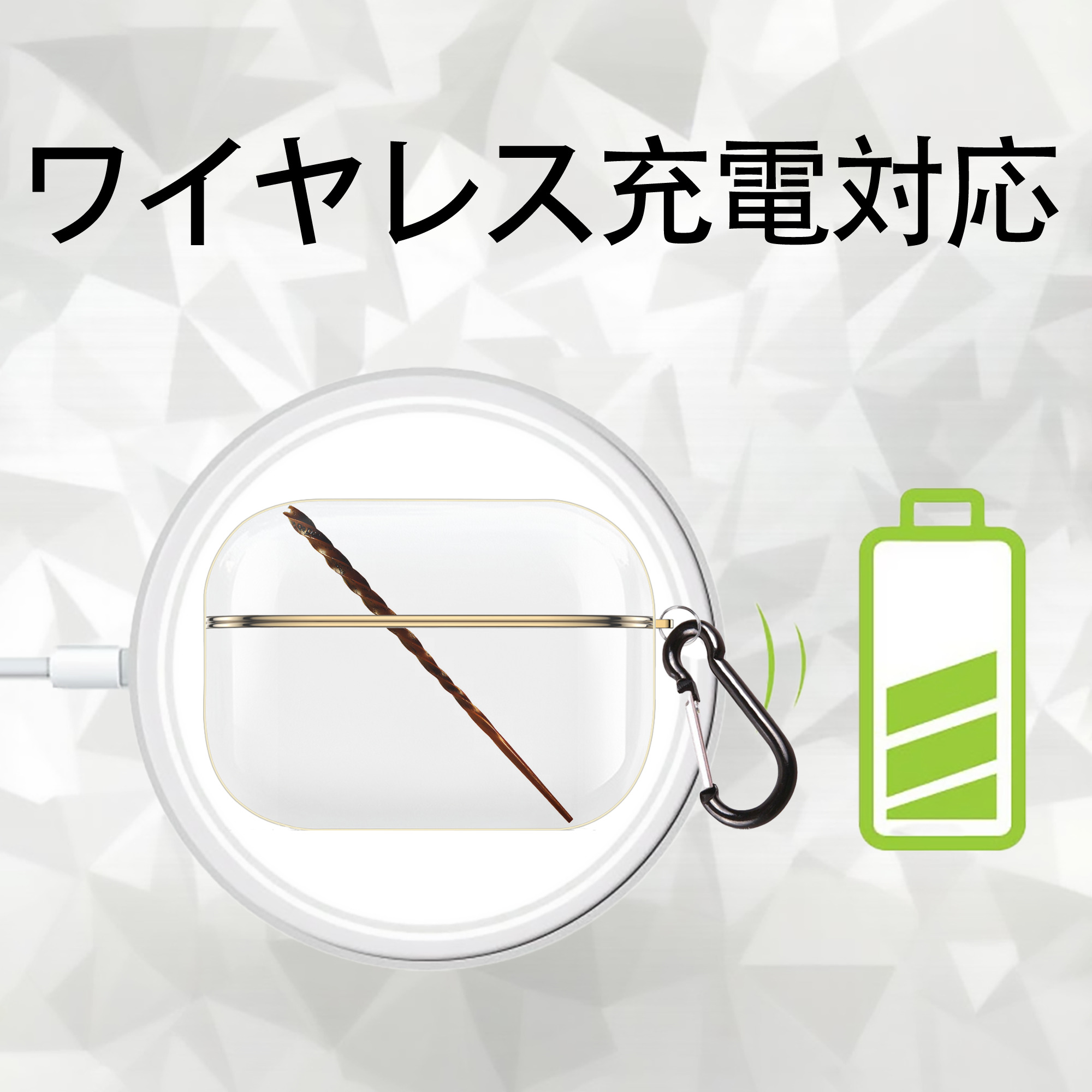 Harry Potter ハリー・ポッターシリーズ 【AirPods Pro用】ハードシェル保護ケース｜耐衝撃・防指紋・カラビナ付き商品仕様