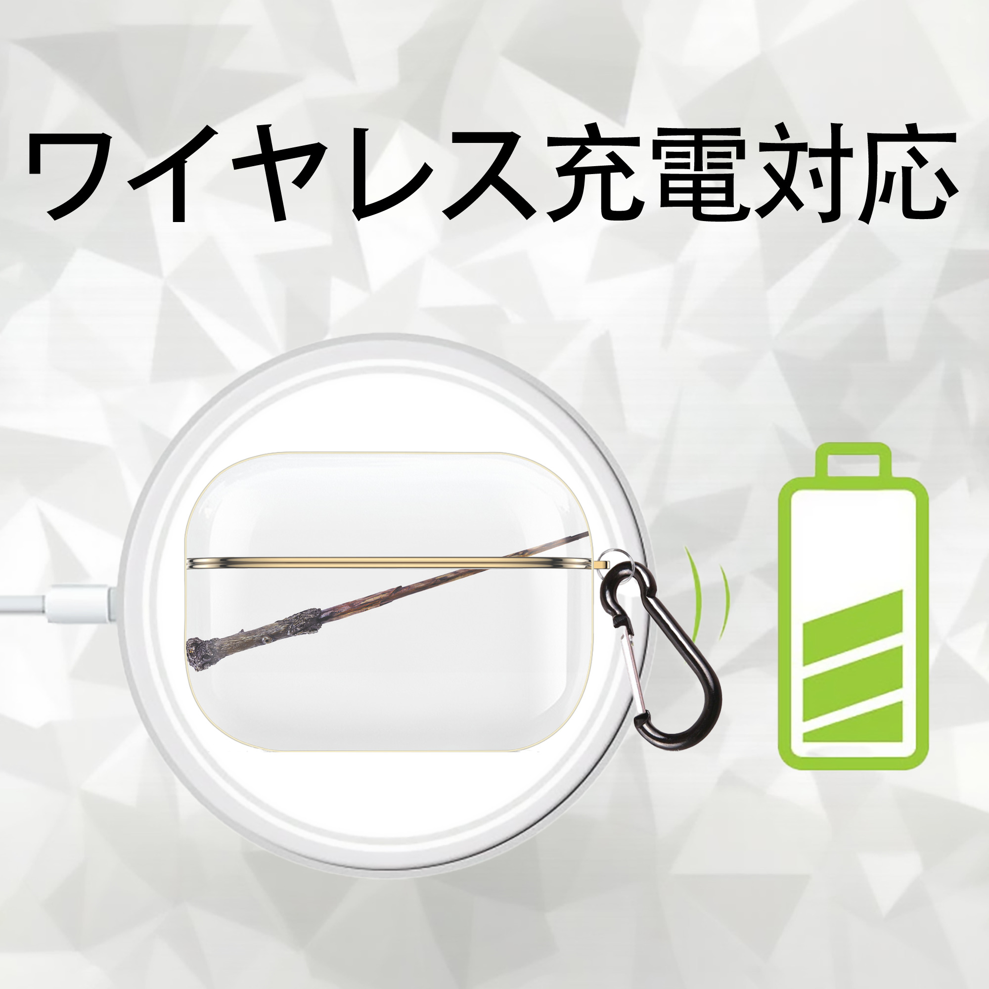 Harry Potter ハリー・ポッターシリーズ 【AirPods Pro用】ハードシェル保護ケース｜耐衝撃・防指紋・カラビナ付き商品仕様