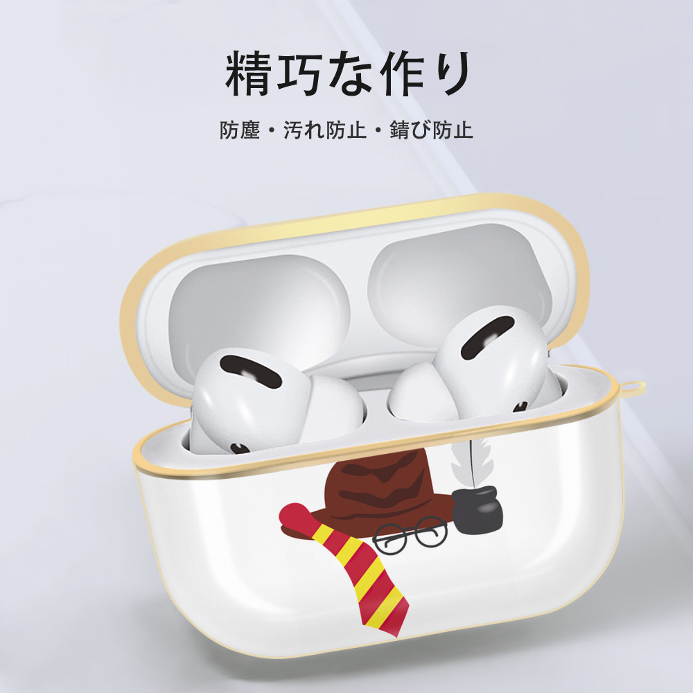 Harry Potter ハリー・ポッターシリーズ 【AirPods Pro用】ハードシェル保護ケース｜耐衝撃・防指紋・カラビナ付き商品仕様