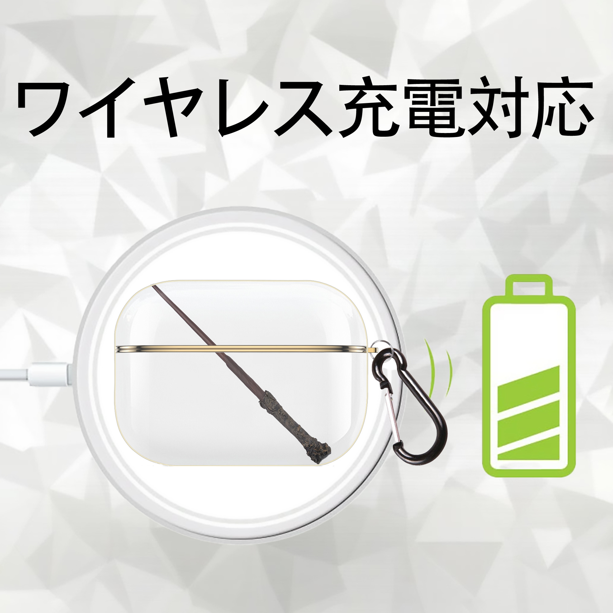 Harry Potter ハリー・ポッターシリーズ 【AirPods Pro用】ハードシェル保護ケース｜耐衝撃・防指紋・カラビナ付き商品仕様
