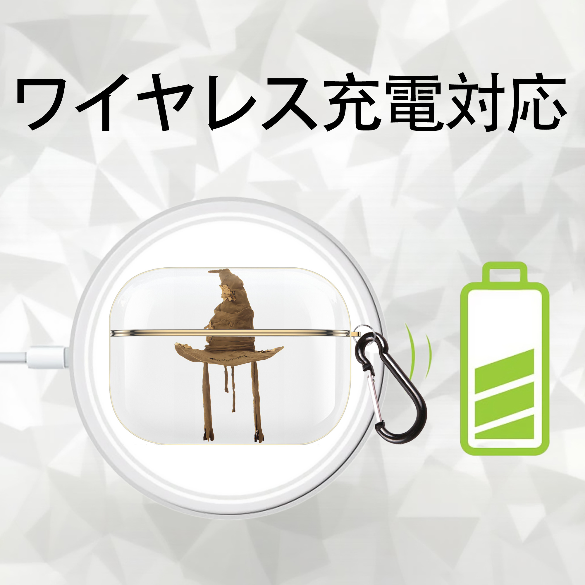 Harry Potter ハリー・ポッターシリーズ 【AirPods Pro用】ハードシェル保護ケース｜耐衝撃・防指紋・カラビナ付き商品仕様