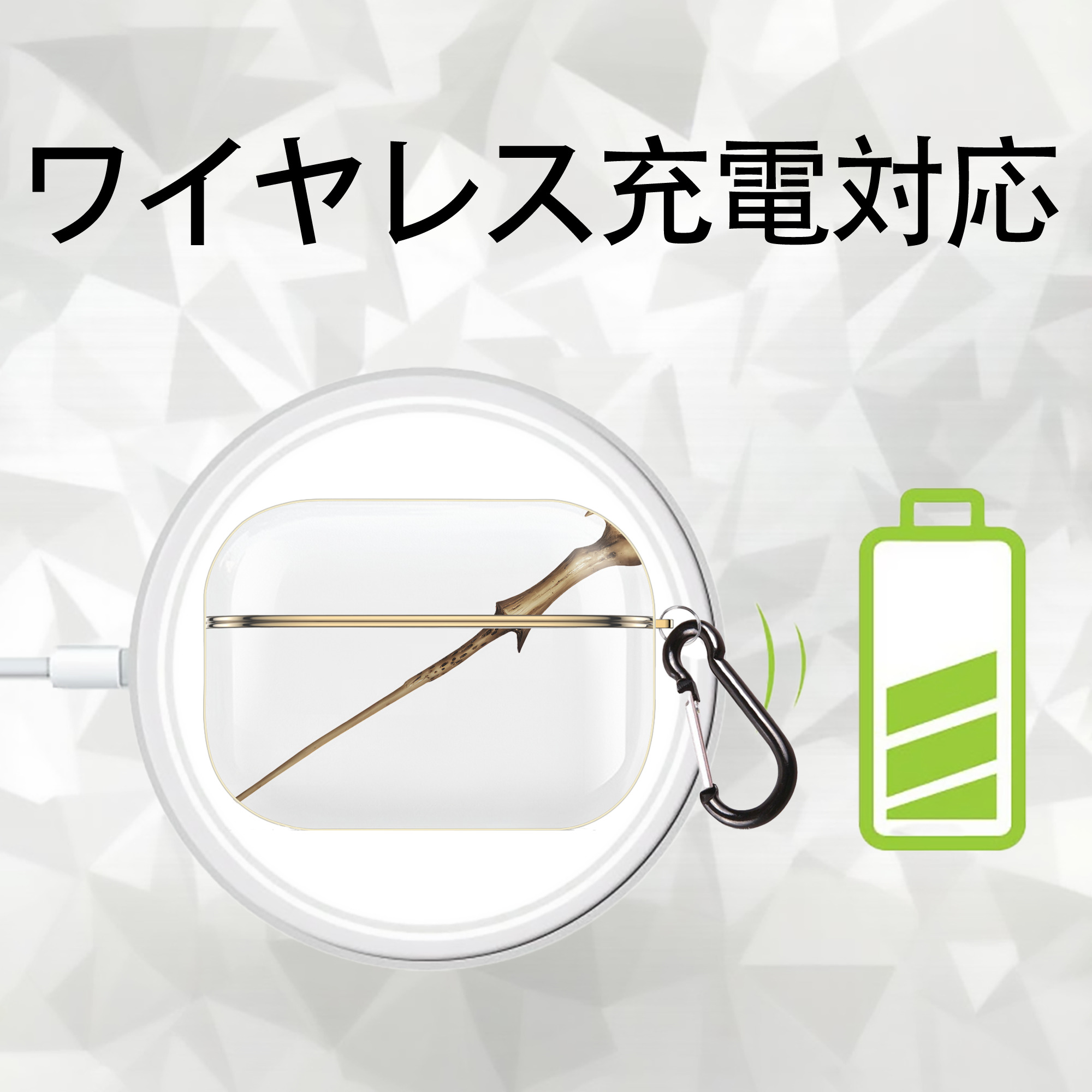 Harry Potter ハリー・ポッターシリーズ 【AirPods Pro用】ハードシェル保護ケース｜耐衝撃・防指紋・カラビナ付き商品仕様