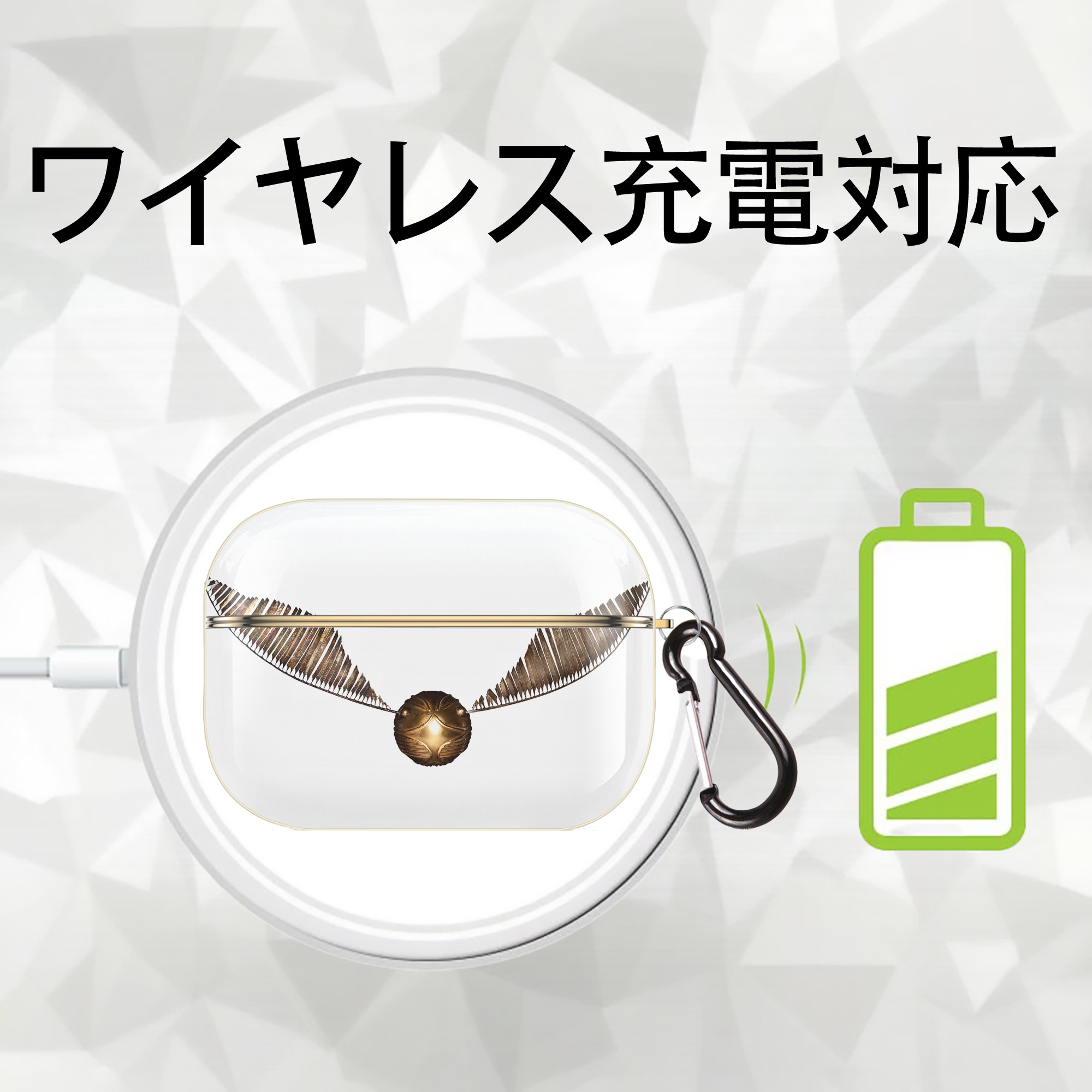 Harry Potter ハリー・ポッターシリーズ 【AirPods Pro用】ハードシェル保護ケース｜耐衝撃・防指紋・カラビナ付き商品仕様