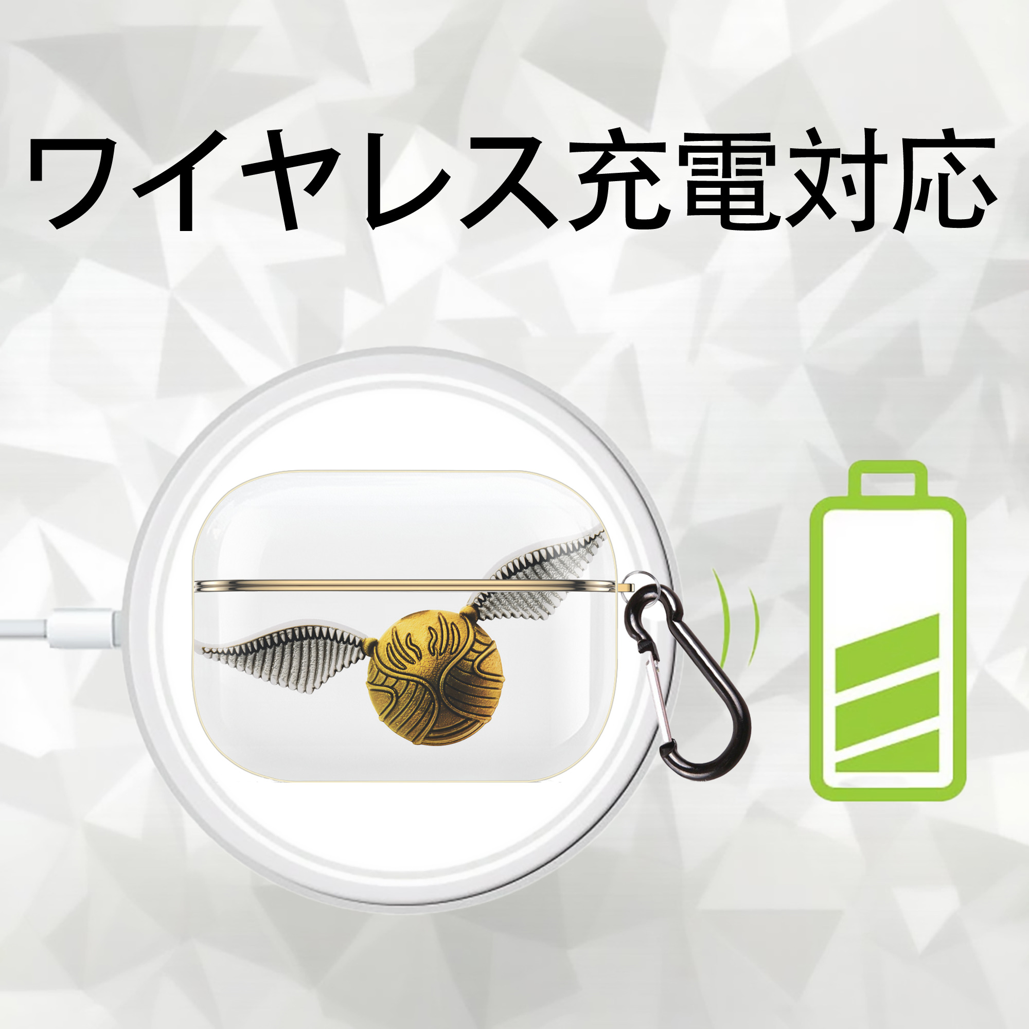 Harry Potter ハリー・ポッターシリーズ 【AirPods Pro用】ハードシェル保護ケース｜耐衝撃・防指紋・カラビナ付き商品仕様