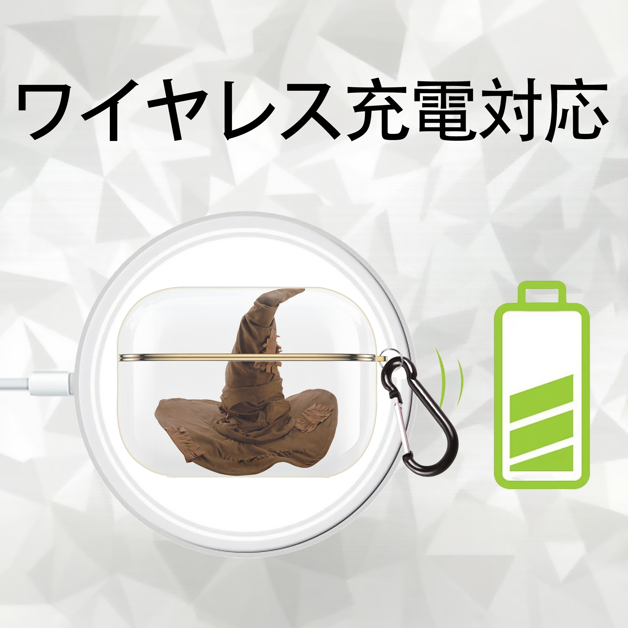 Harry Potter ハリー・ポッターシリーズ 【AirPods Pro用】ハードシェル保護ケース｜耐衝撃・防指紋・カラビナ付き商品仕様
