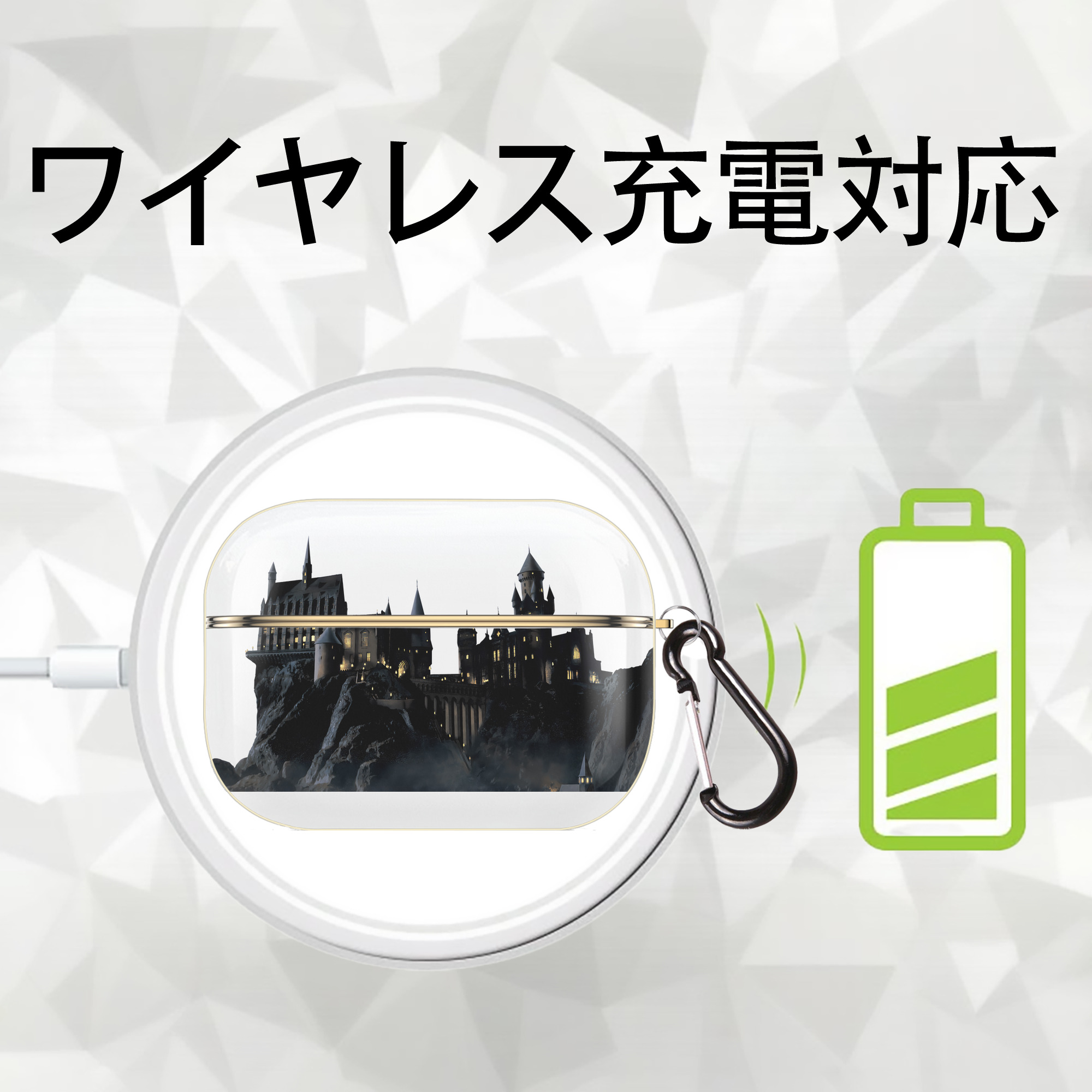 Harry Potter ハリー・ポッターシリーズ 【AirPods Pro用】ハードシェル保護ケース｜耐衝撃・防指紋・カラビナ付き商品仕様