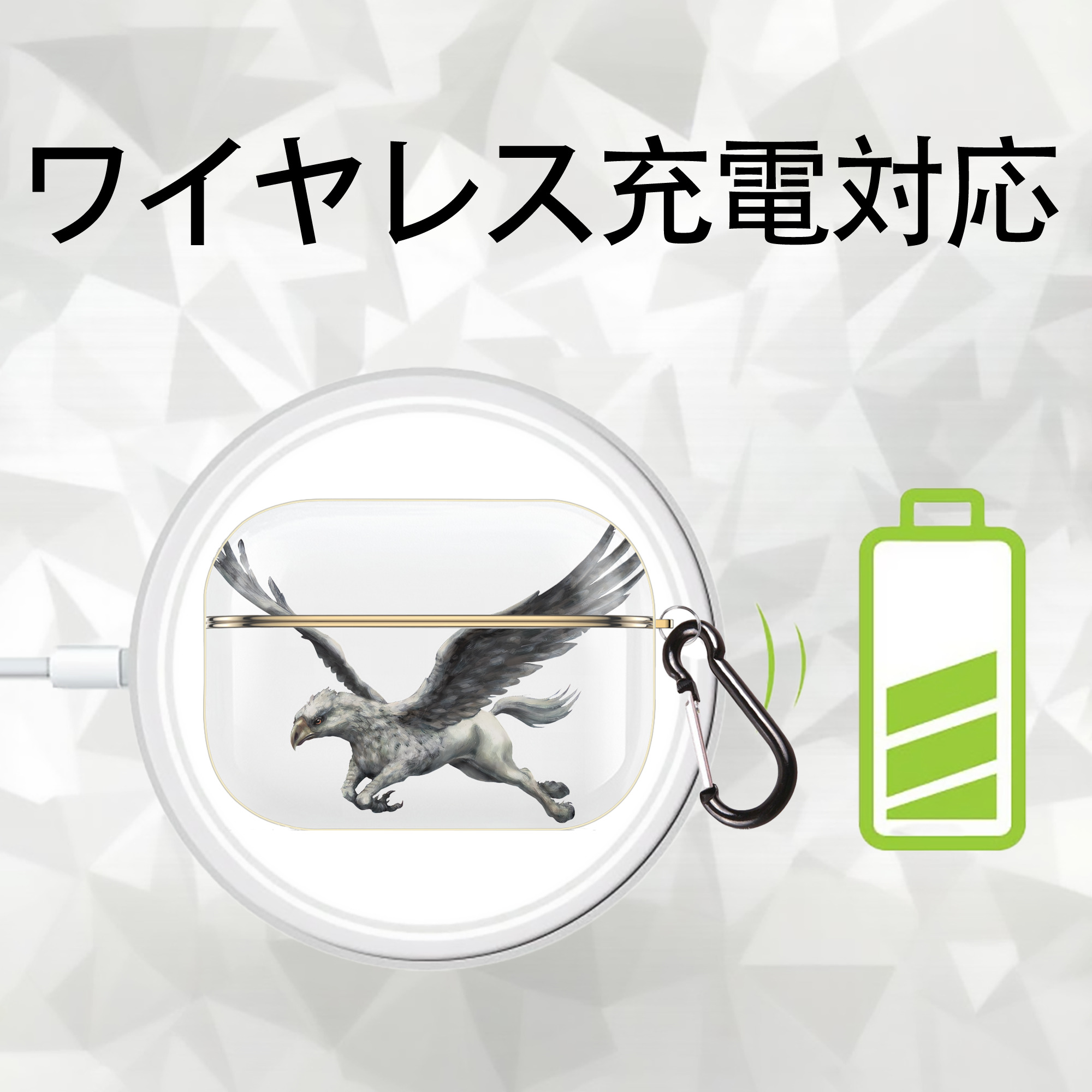 Harry Potter ハリー・ポッターシリーズ 【AirPods Pro用】ハードシェル保護ケース｜耐衝撃・防指紋・カラビナ付き商品仕様