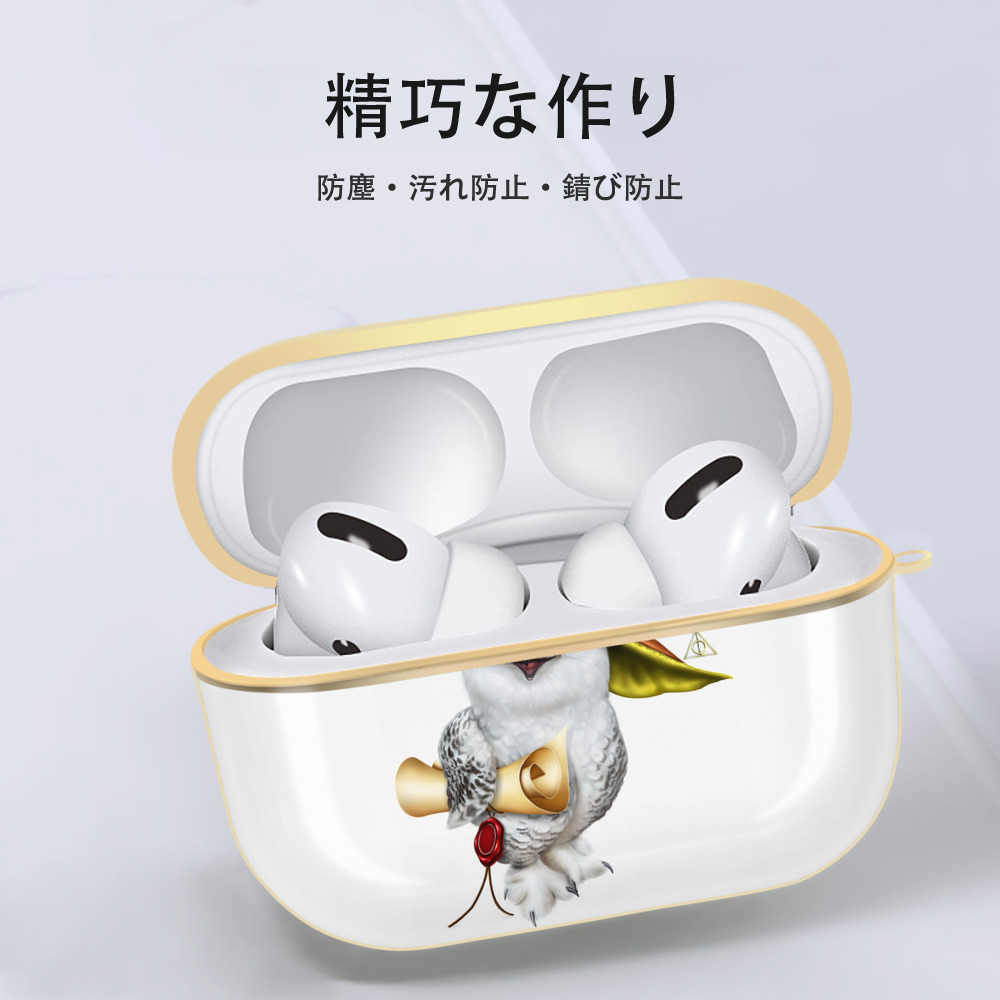 Harry Potter ハリー・ポッターシリーズ 【AirPods Pro用】ハードシェル保護ケース｜耐衝撃・防指紋・カラビナ付き商品仕様