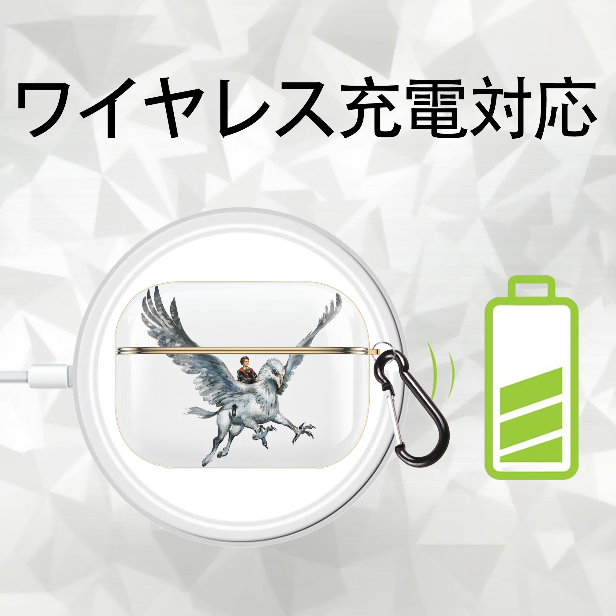 Harry Potter ハリー・ポッターシリーズ 【AirPods Pro用】ハードシェル保護ケース｜耐衝撃・防指紋・カラビナ付き商品仕様