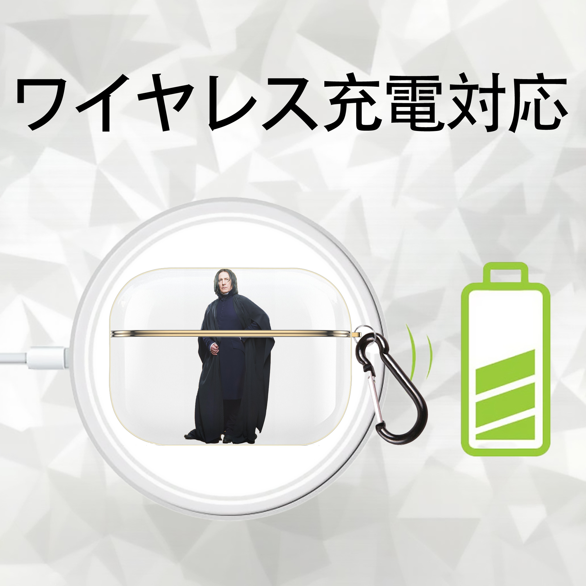 Harry Potter ハリー・ポッターシリーズ 【AirPods Pro用】ハードシェル保護ケース｜耐衝撃・防指紋・カラビナ付き商品仕様