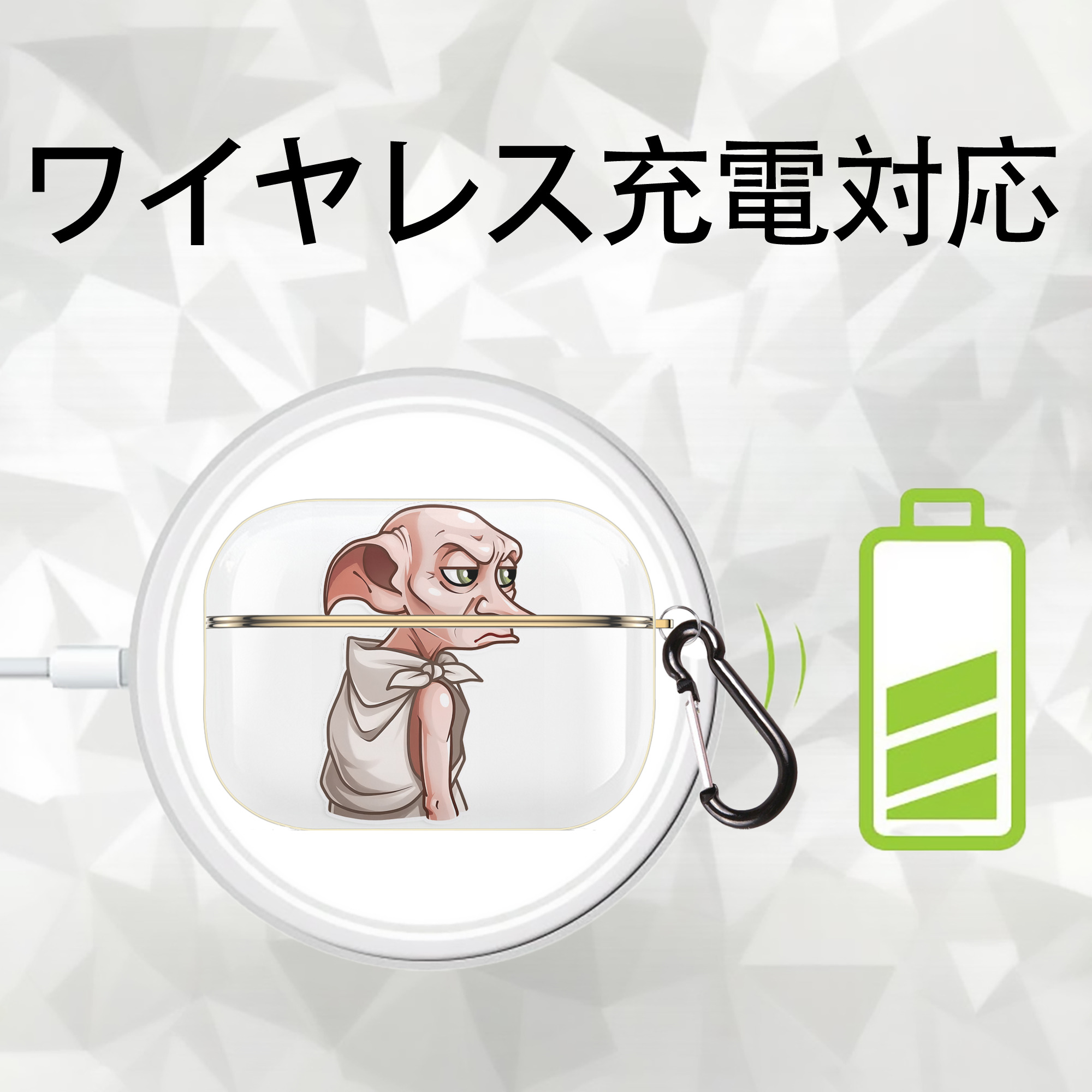 Harry Potter ハリー・ポッターシリーズ 【AirPods Pro用】ハードシェル保護ケース｜耐衝撃・防指紋・カラビナ付き商品仕様