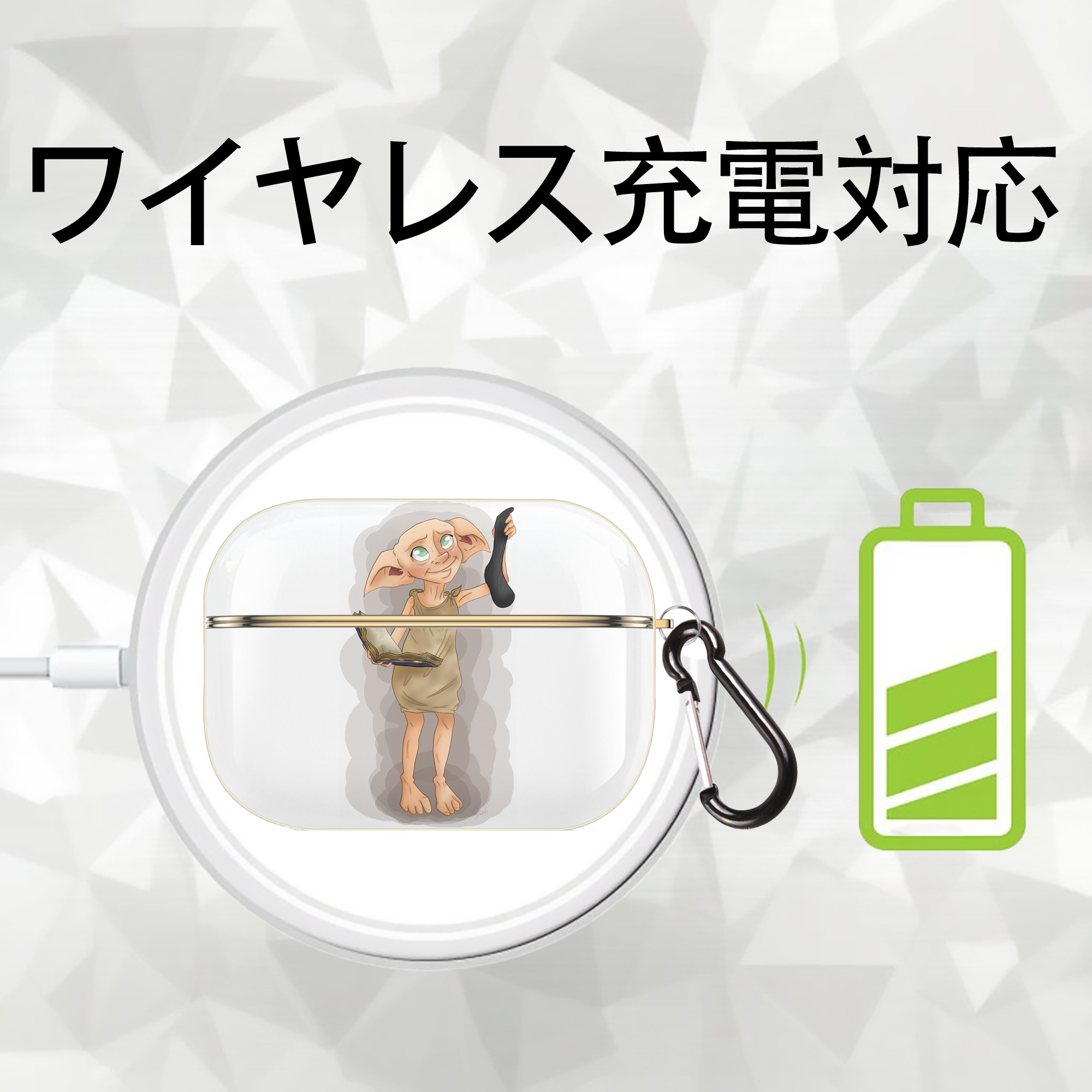 Harry Potter ハリー・ポッターシリーズ 【AirPods Pro用】ハードシェル保護ケース｜耐衝撃・防指紋・カラビナ付き商品仕様