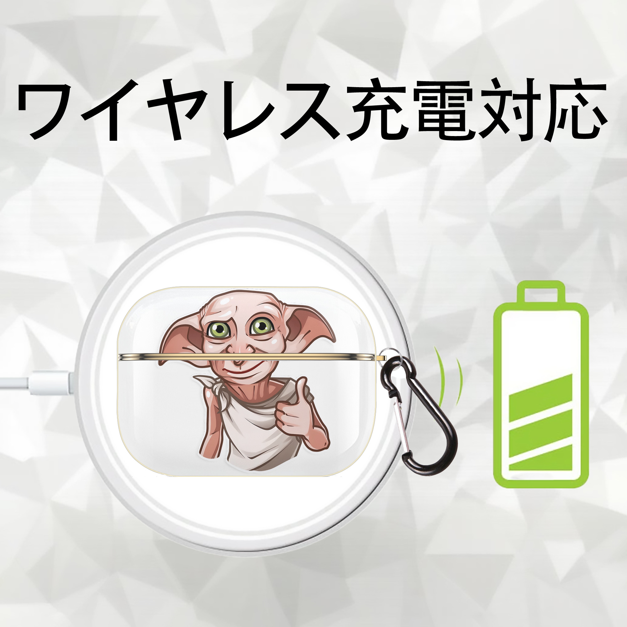 Harry Potter ハリー・ポッターシリーズ 【AirPods Pro用】ハードシェル保護ケース｜耐衝撃・防指紋・カラビナ付き商品仕様