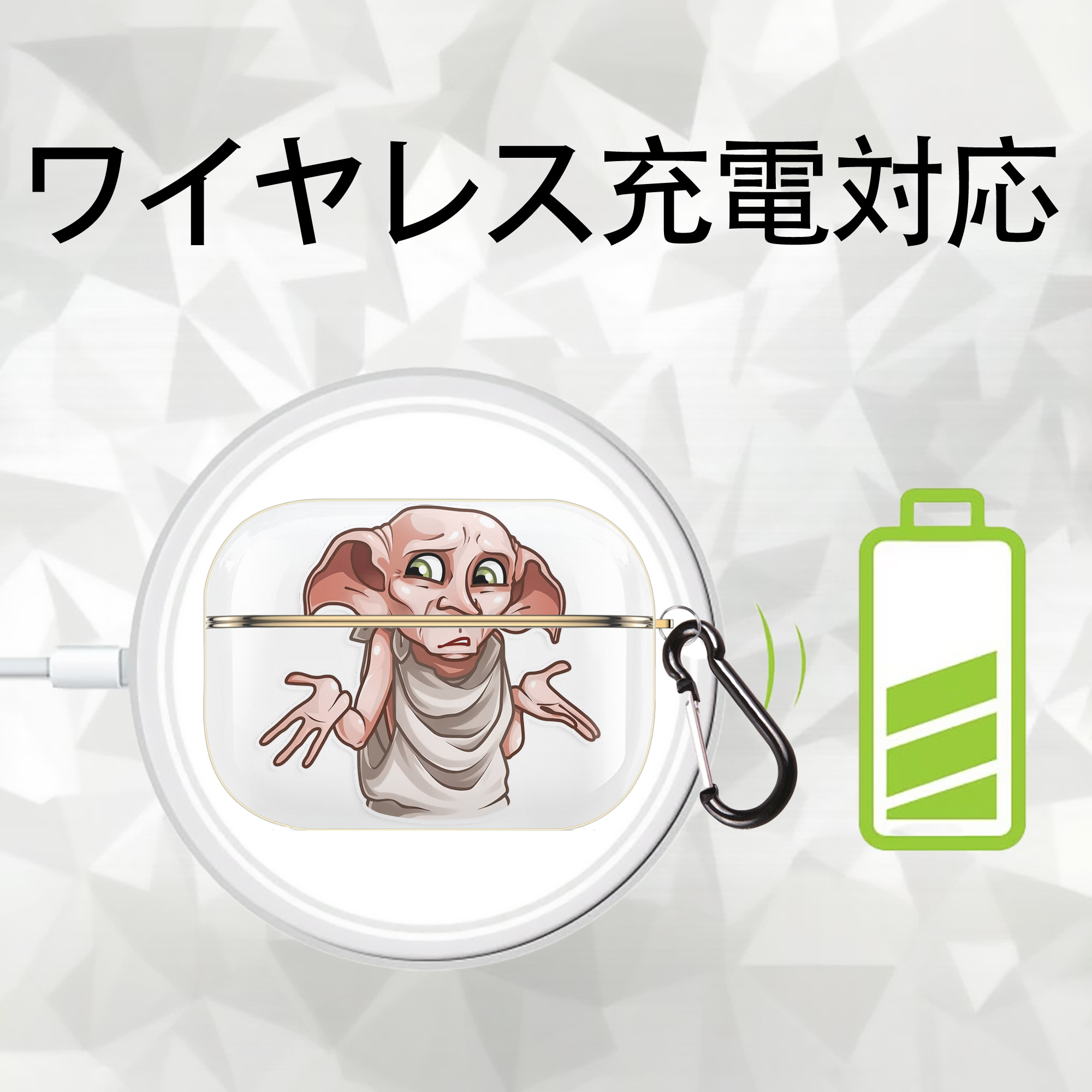 Harry Potter ハリー・ポッターシリーズ 【AirPods Pro用】ハードシェル保護ケース｜耐衝撃・防指紋・カラビナ付き商品仕様