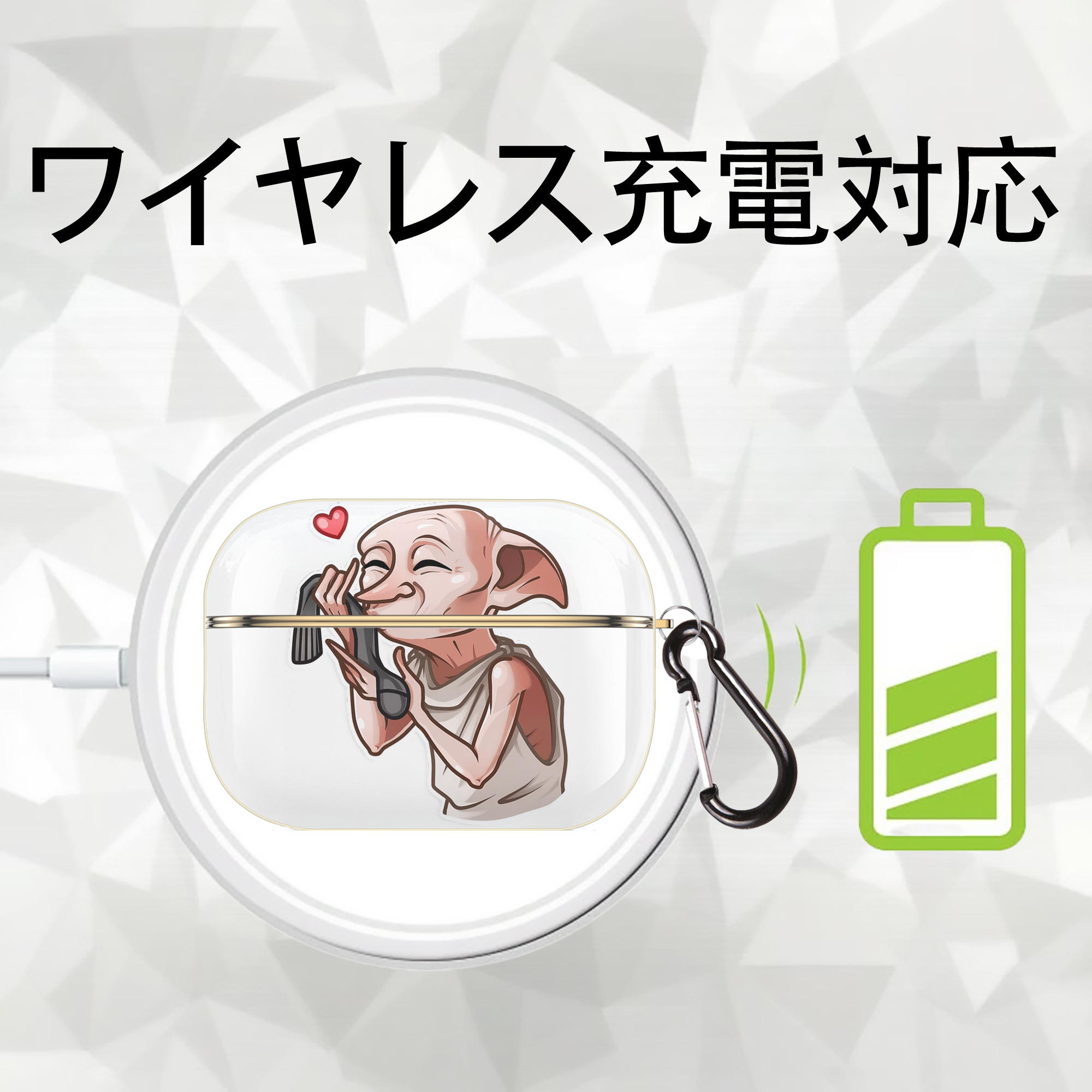 Harry Potter ハリー・ポッターシリーズ 【AirPods Pro用】ハードシェル保護ケース｜耐衝撃・防指紋・カラビナ付き商品仕様