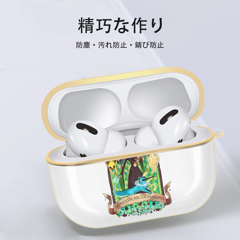 Harry Potter ハリー・ポッターシリーズ 【AirPods Pro用】ハードシェル保護ケース｜耐衝撃・防指紋・カラビナ付き商品仕様