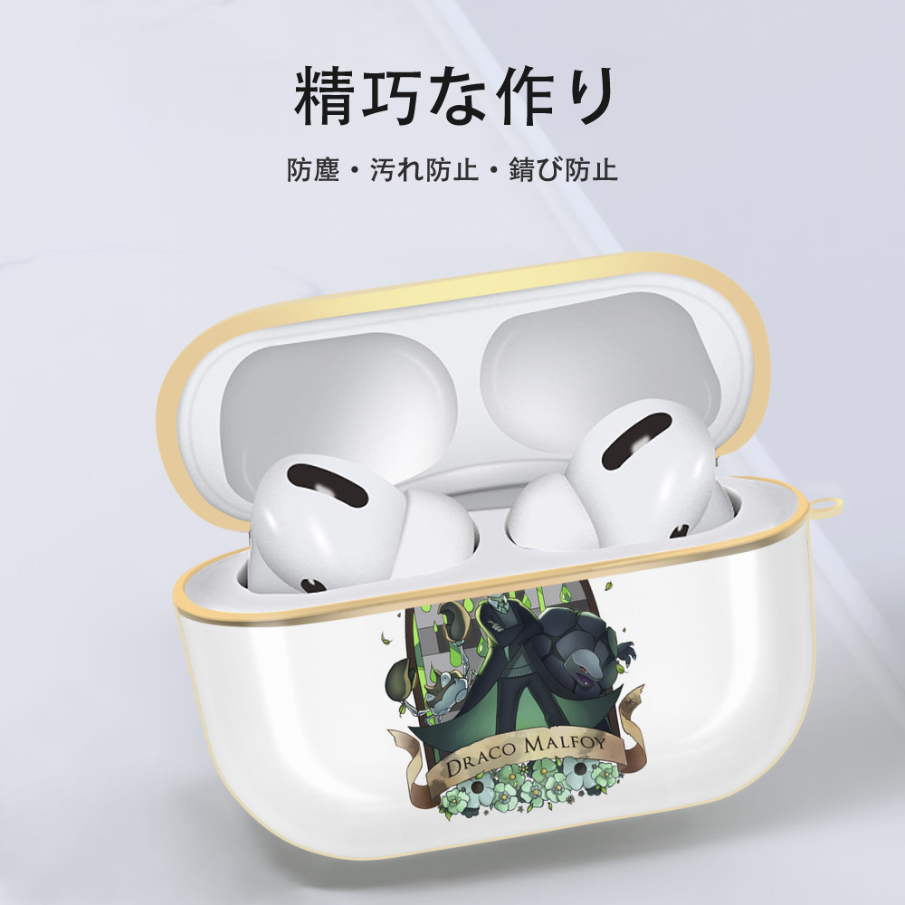 Harry Potter ハリー・ポッターシリーズ 【AirPods Pro用】ハードシェル保護ケース｜耐衝撃・防指紋・カラビナ付き商品仕様