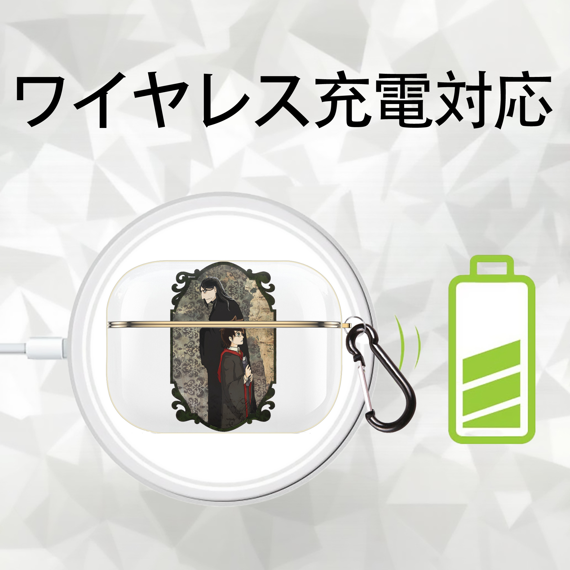 Harry Potter ハリー・ポッターシリーズ 【AirPods Pro用】ハードシェル保護ケース｜耐衝撃・防指紋・カラビナ付き商品仕様