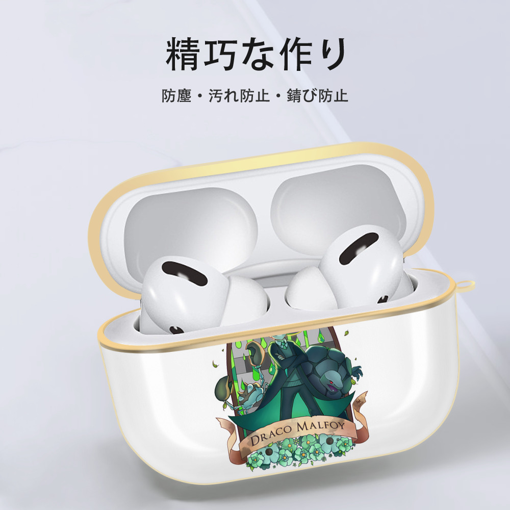 Harry Potter ハリー・ポッターシリーズ 【AirPods Pro用】ハードシェル保護ケース｜耐衝撃・防指紋・カラビナ付き商品仕様
