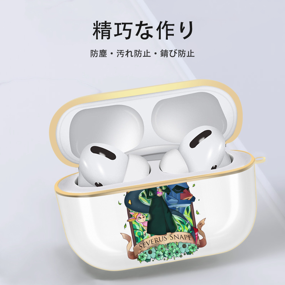 Harry Potter ハリー・ポッターシリーズ 【AirPods Pro用】ハードシェル保護ケース｜耐衝撃・防指紋・カラビナ付き商品仕様