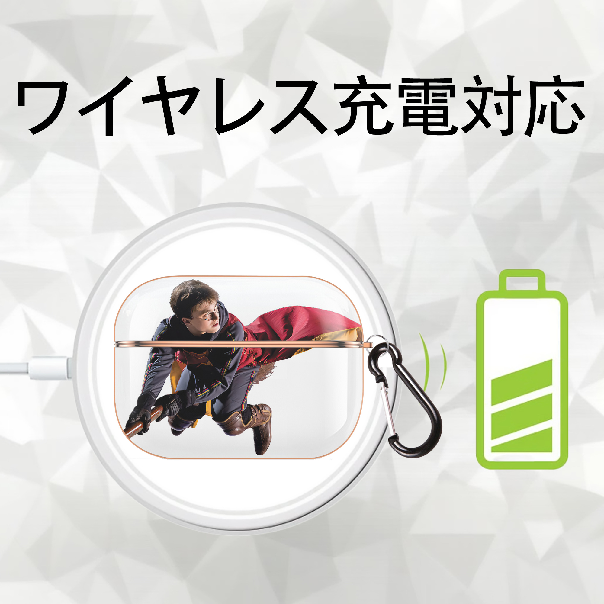 Harry Potter ハリー・ポッターシリーズ 【AirPods Pro用】ハードシェル保護ケース｜耐衝撃・防指紋・カラビナ付き商品仕様