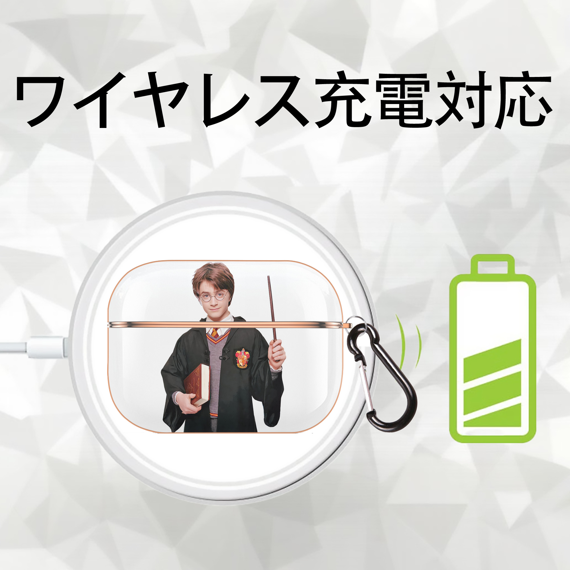 Harry Potter ハリー・ポッターシリーズ 【AirPods Pro用】ハードシェル保護ケース｜耐衝撃・防指紋・カラビナ付き商品仕様