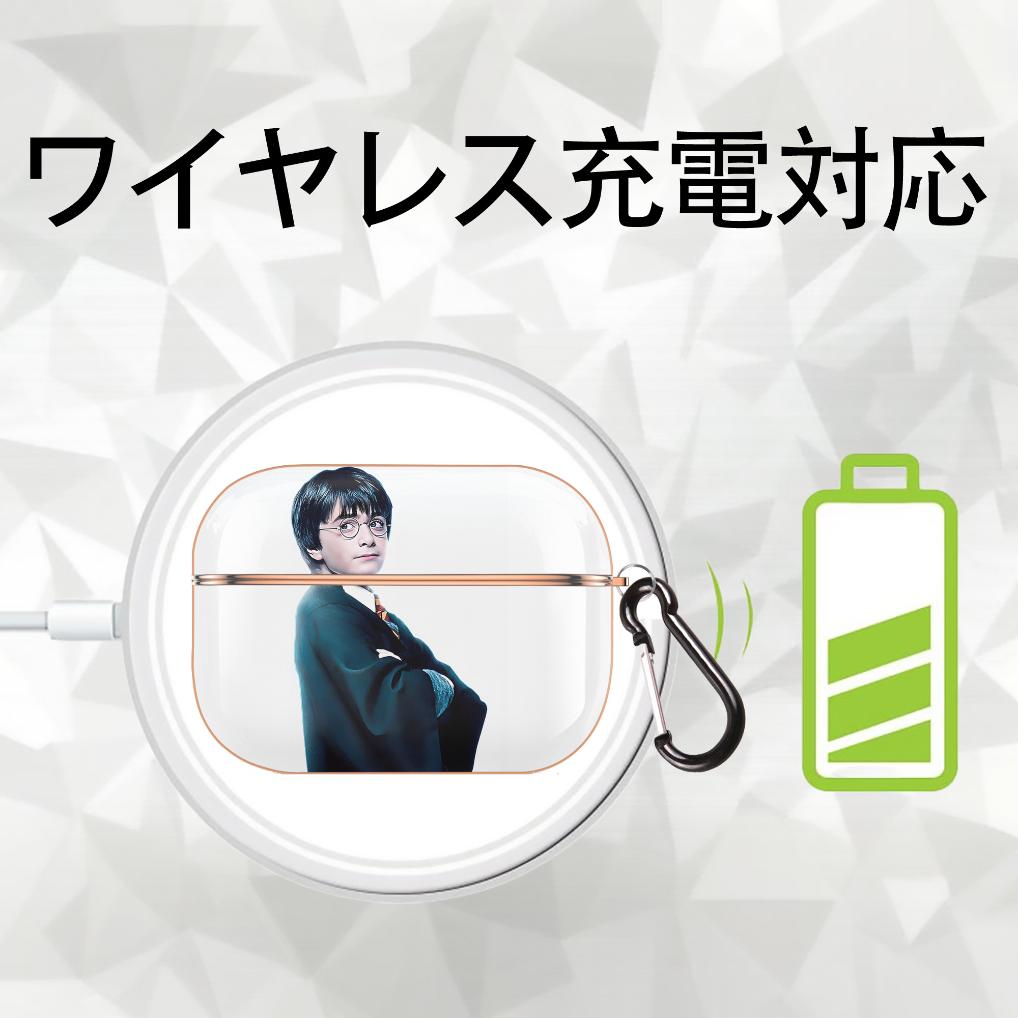 Harry Potter ハリー・ポッターシリーズ 【AirPods Pro用】ハードシェル保護ケース｜耐衝撃・防指紋・カラビナ付き商品仕様