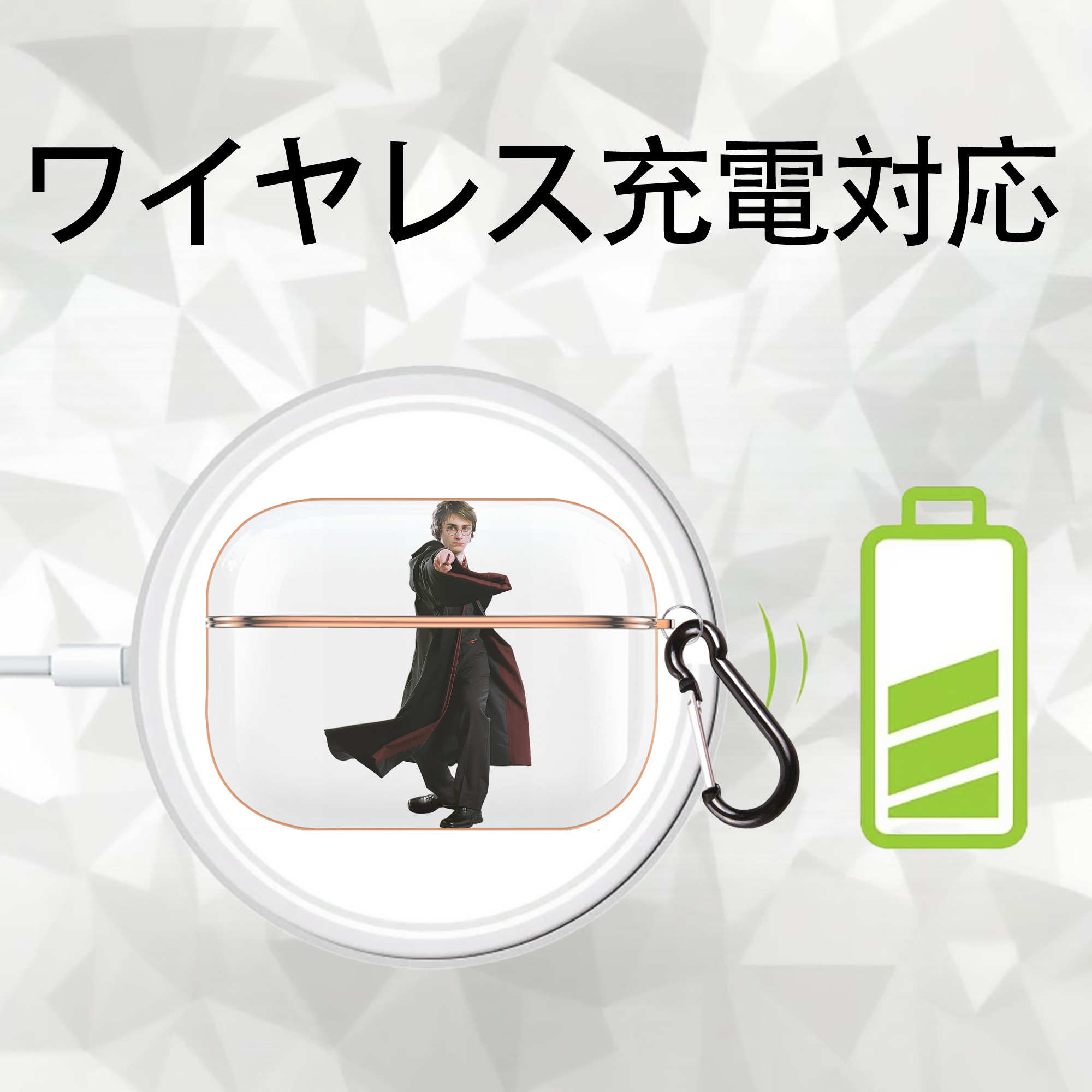 Harry Potter ハリー・ポッターシリーズ 【AirPods Pro用】ハードシェル保護ケース｜耐衝撃・防指紋・カラビナ付き商品仕様