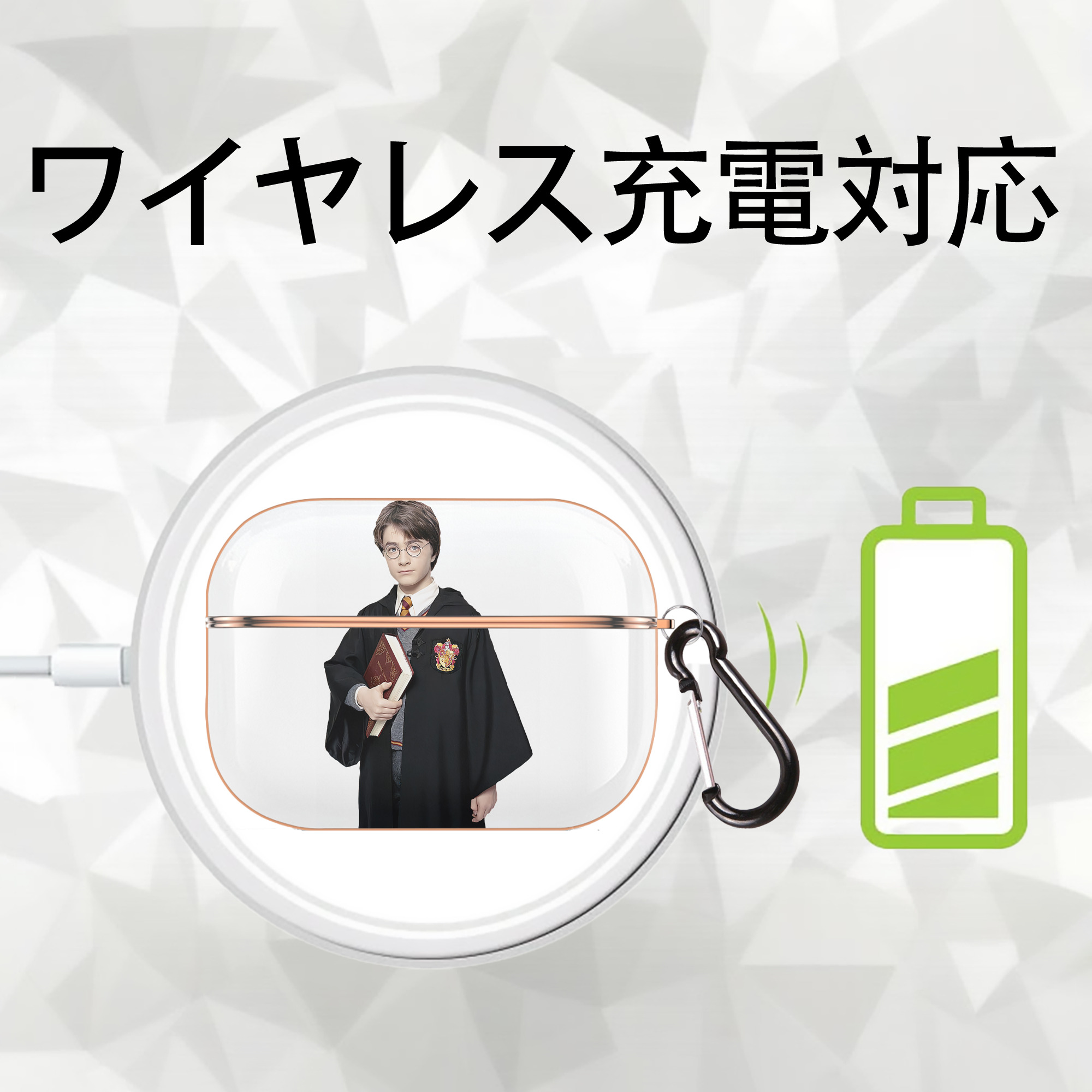 Harry Potter ハリー・ポッターシリーズ 【AirPods Pro用】ハードシェル保護ケース｜耐衝撃・防指紋・カラビナ付き商品仕様