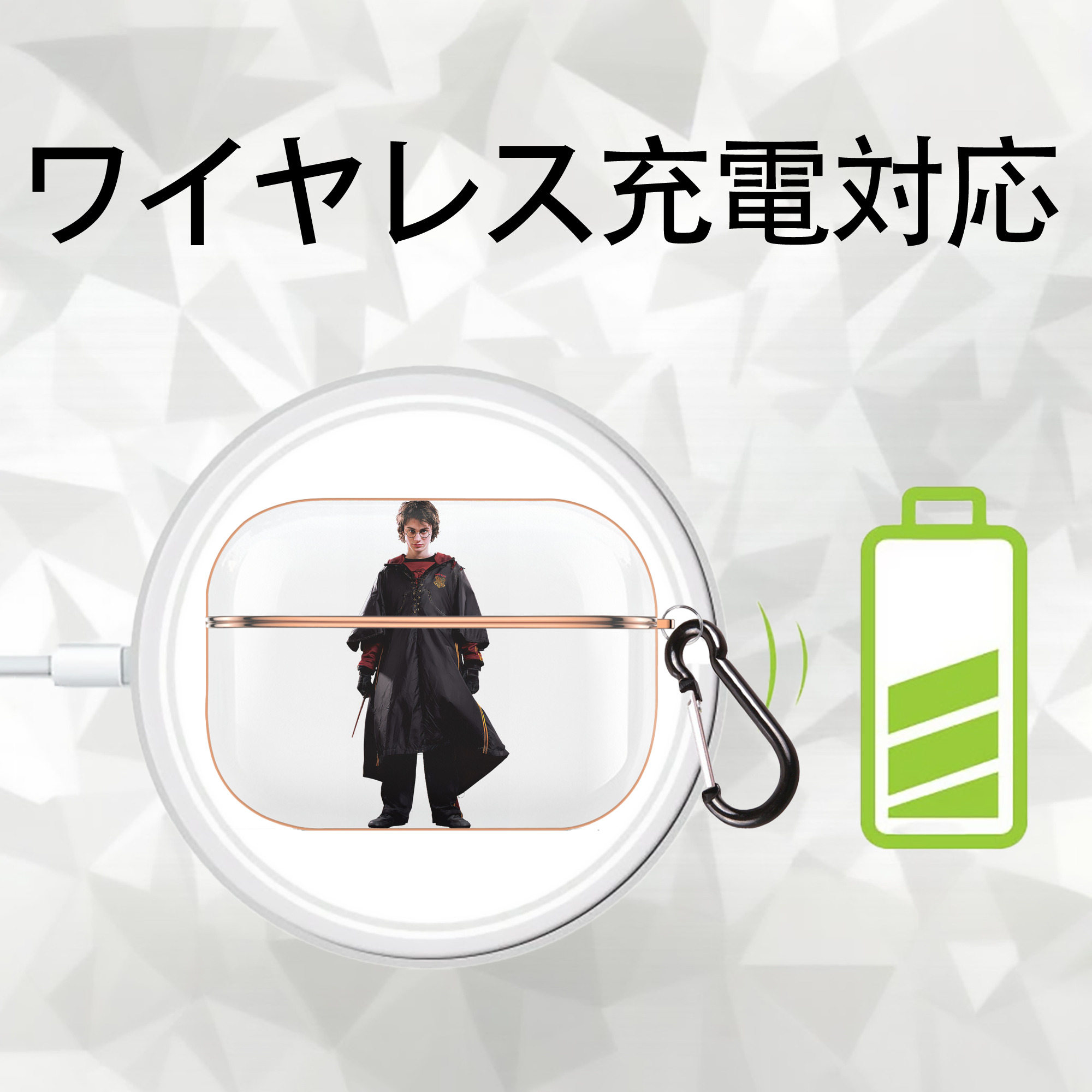 Harry Potter ハリー・ポッターシリーズ 【AirPods Pro用】ハードシェル保護ケース｜耐衝撃・防指紋・カラビナ付き商品仕様
