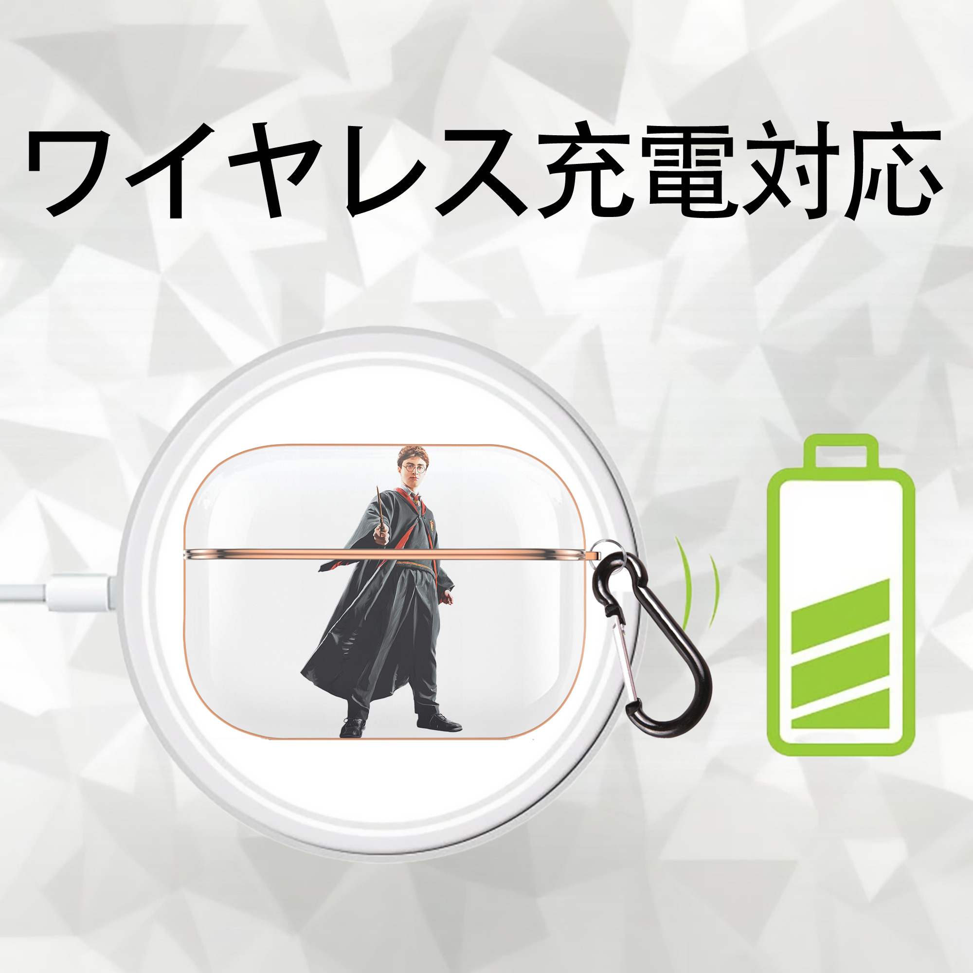 Harry Potter ハリー・ポッターシリーズ 【AirPods Pro用】ハードシェル保護ケース｜耐衝撃・防指紋・カラビナ付き商品仕様