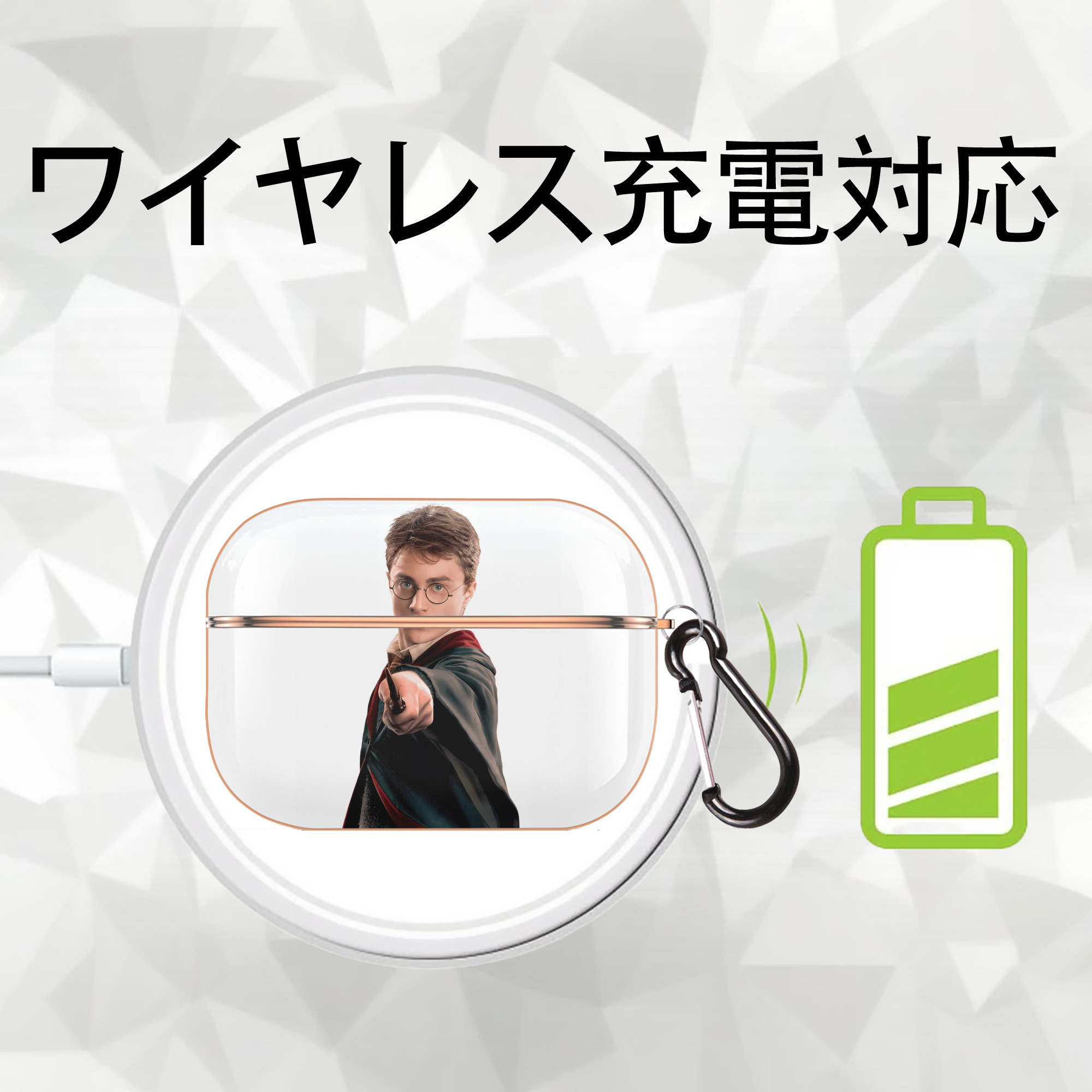 Harry Potter ハリー・ポッターシリーズ 【AirPods Pro用】ハードシェル保護ケース｜耐衝撃・防指紋・カラビナ付き商品仕様