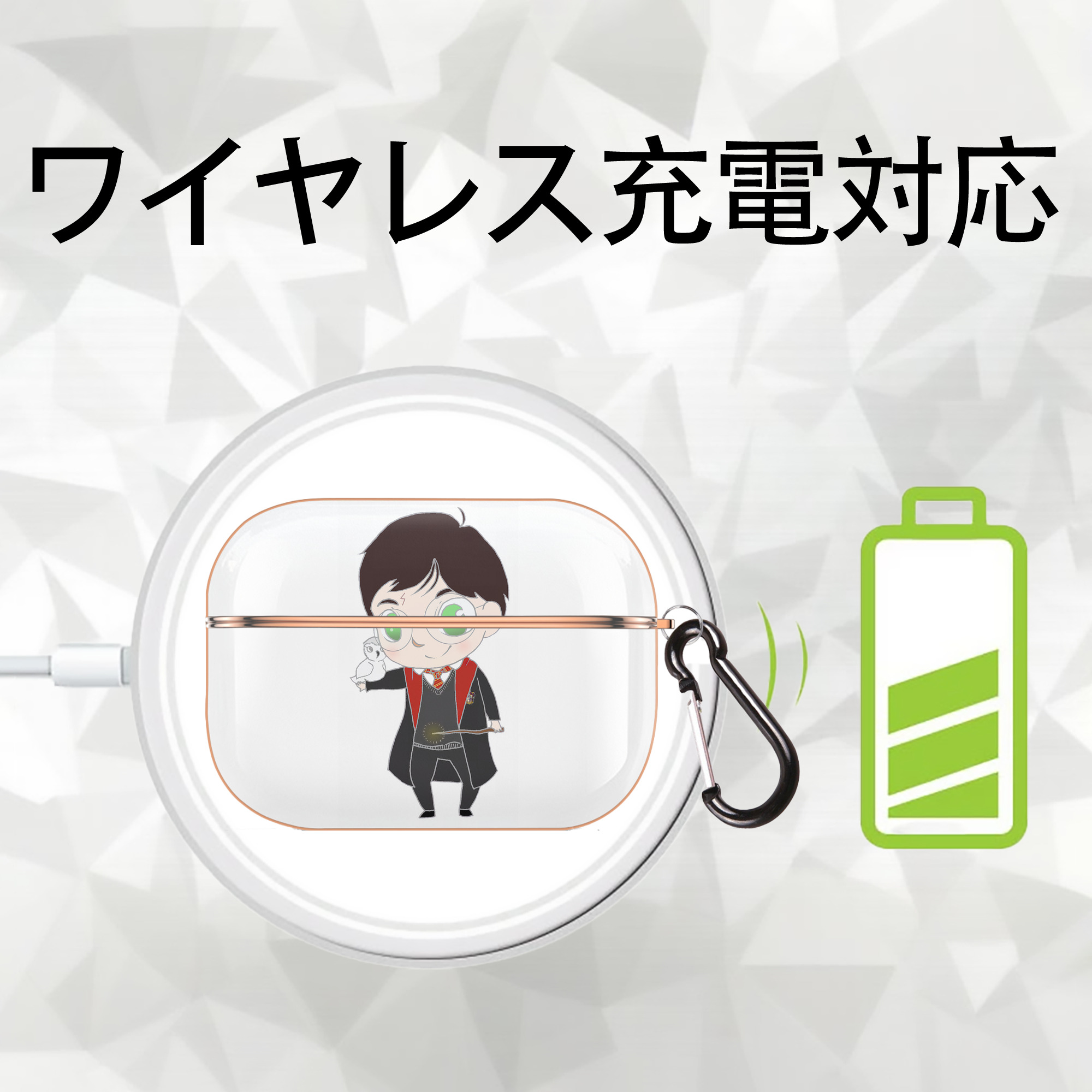 Harry Potter ハリー・ポッターシリーズ 【AirPods Pro用】ハードシェル保護ケース｜耐衝撃・防指紋・カラビナ付き商品仕様