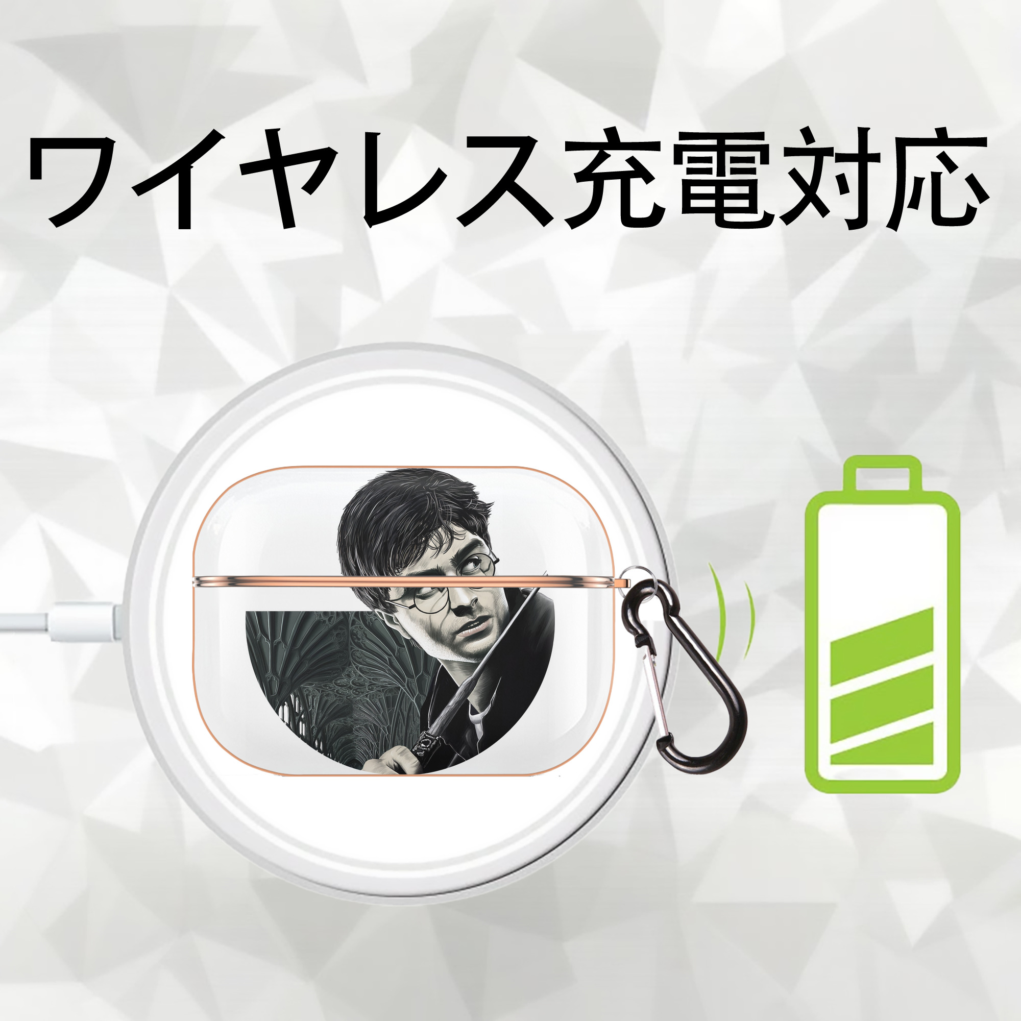 Harry Potter ハリー・ポッターシリーズ 【AirPods Pro用】ハードシェル保護ケース｜耐衝撃・防指紋・カラビナ付き商品仕様
