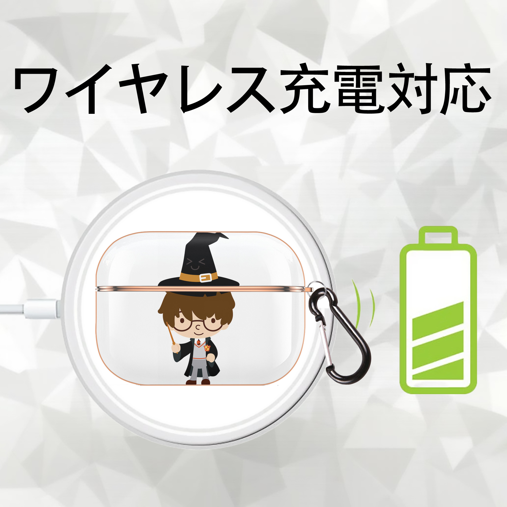 Harry Potter ハリー・ポッターシリーズ 【AirPods Pro用】ハードシェル保護ケース｜耐衝撃・防指紋・カラビナ付き商品仕様