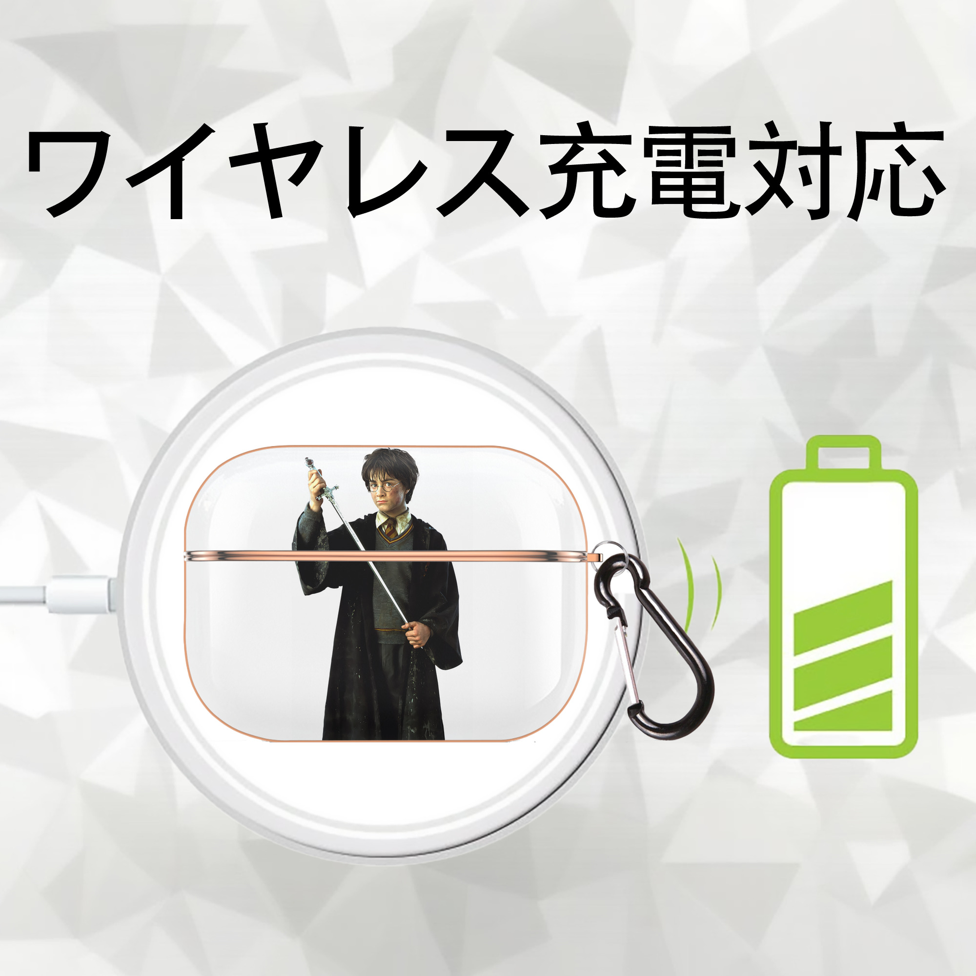 Harry Potter ハリー・ポッターシリーズ 【AirPods Pro用】ハードシェル保護ケース｜耐衝撃・防指紋・カラビナ付き商品仕様