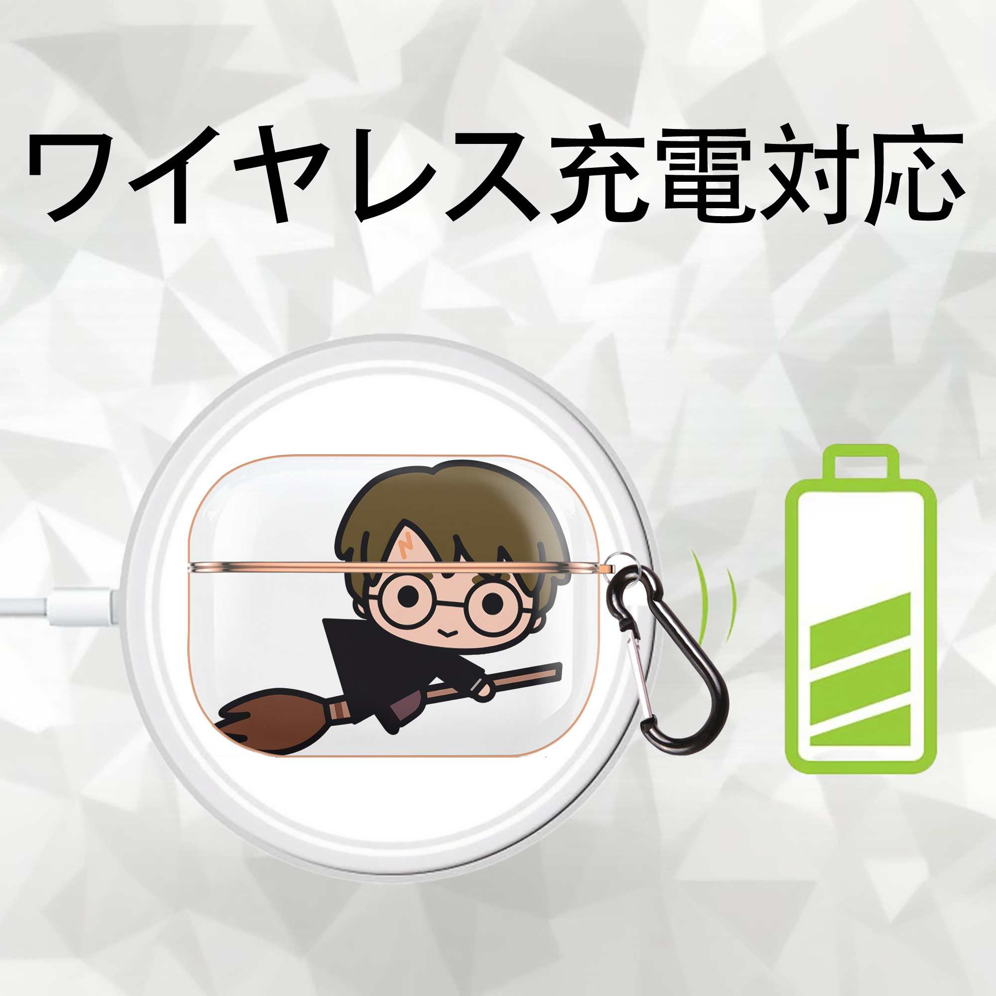 Harry Potter ハリー・ポッターシリーズ 【AirPods Pro用】ハードシェル保護ケース｜耐衝撃・防指紋・カラビナ付き商品仕様