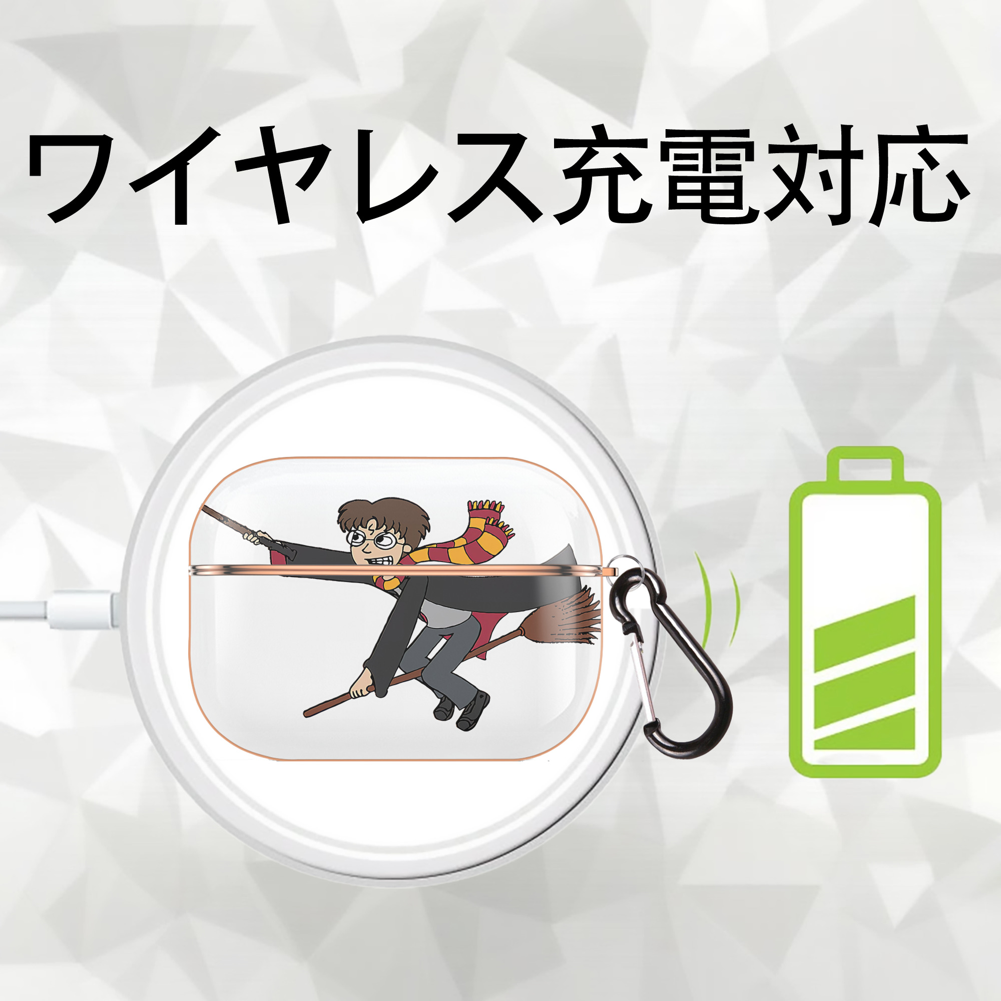 Harry Potter ハリー・ポッターシリーズ 【AirPods Pro用】ハードシェル保護ケース｜耐衝撃・防指紋・カラビナ付き商品仕様