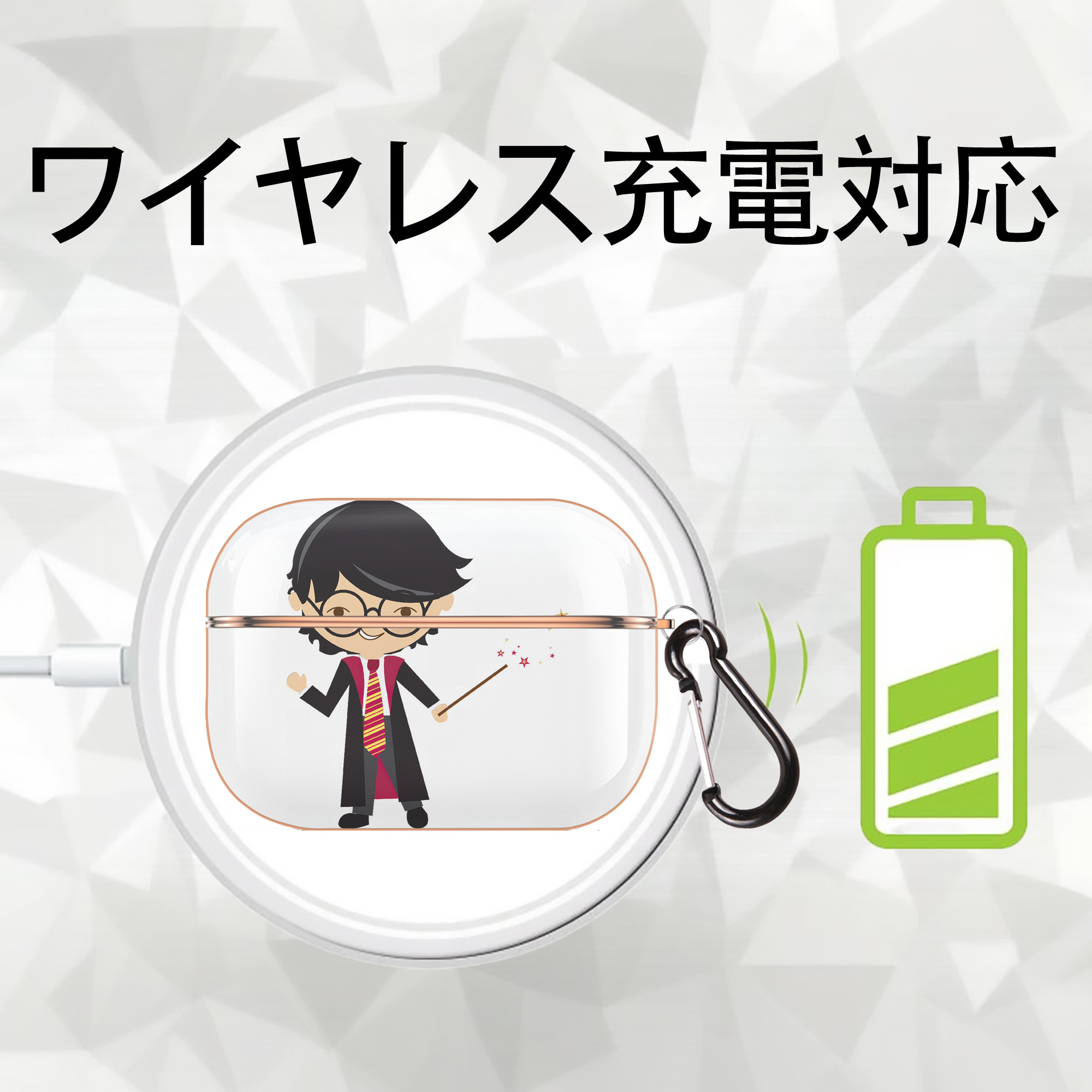 Harry Potter ハリー・ポッターシリーズ 【AirPods Pro用】ハードシェル保護ケース｜耐衝撃・防指紋・カラビナ付き商品仕様