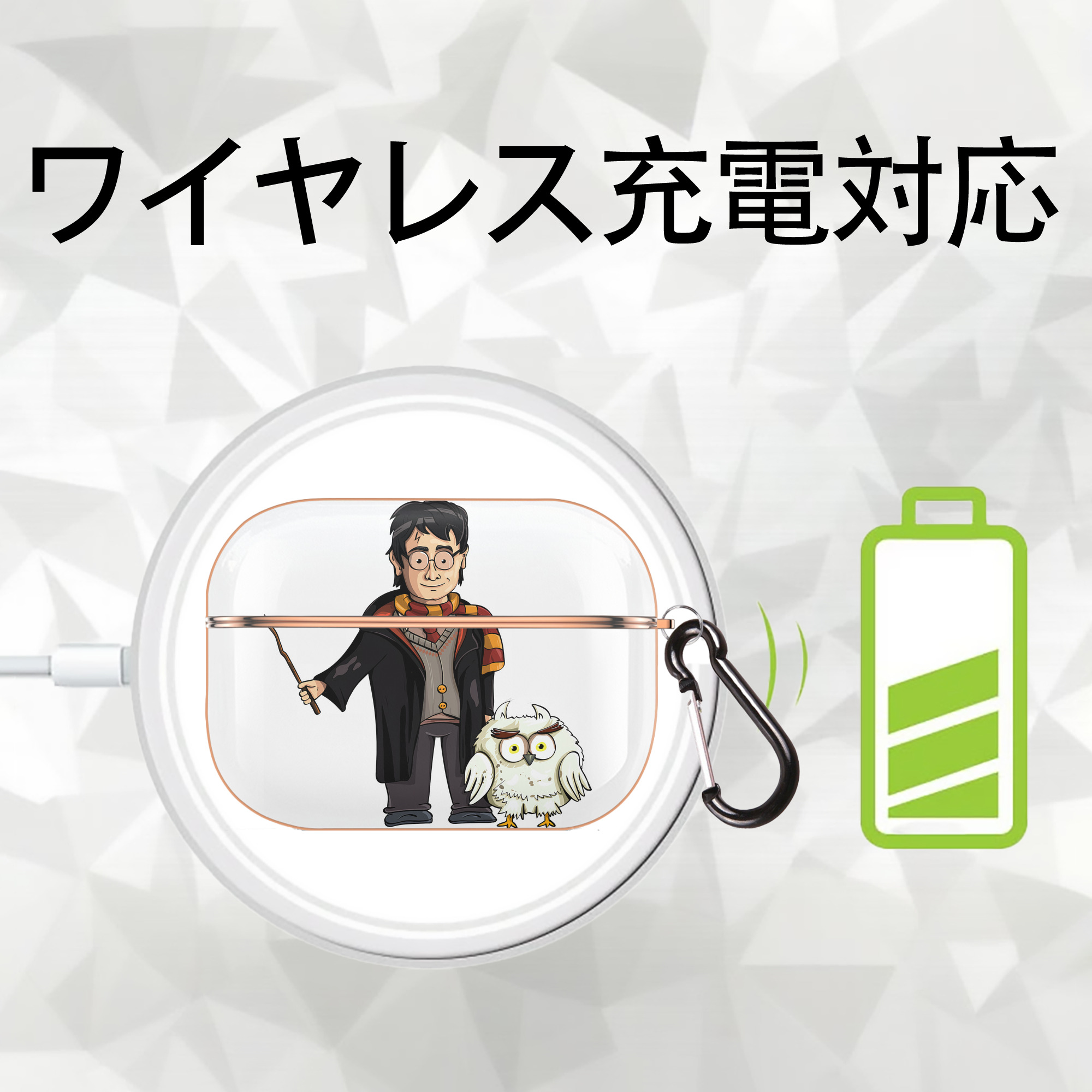 Harry Potter ハリー・ポッターシリーズ 【AirPods Pro用】ハードシェル保護ケース｜耐衝撃・防指紋・カラビナ付き商品仕様
