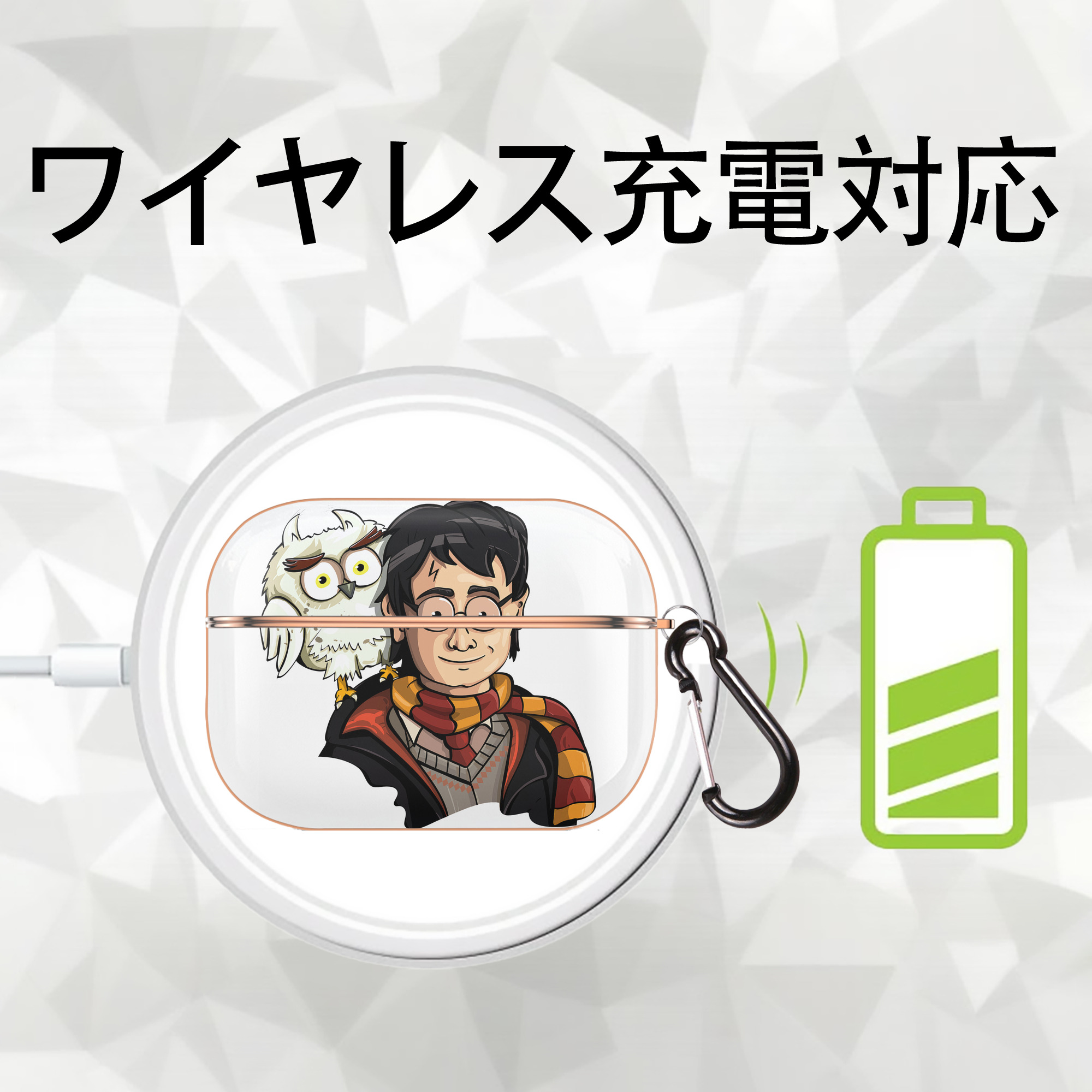 Harry Potter ハリー・ポッターシリーズ 【AirPods Pro用】ハードシェル保護ケース｜耐衝撃・防指紋・カラビナ付き商品仕様