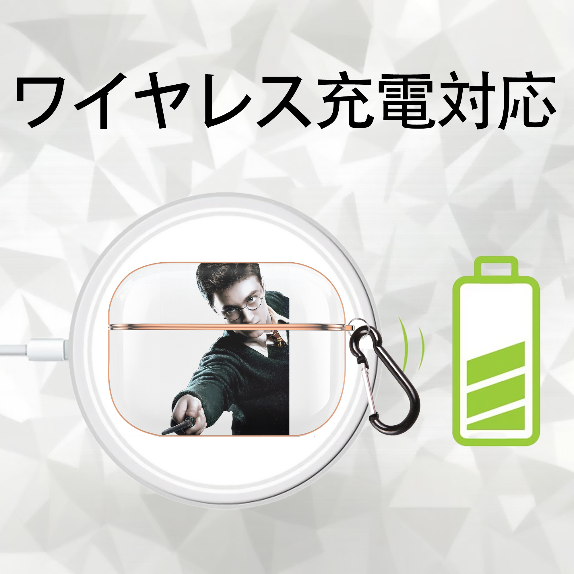 Harry Potter ハリー・ポッターシリーズ 【AirPods Pro用】ハードシェル保護ケース｜耐衝撃・防指紋・カラビナ付き商品仕様